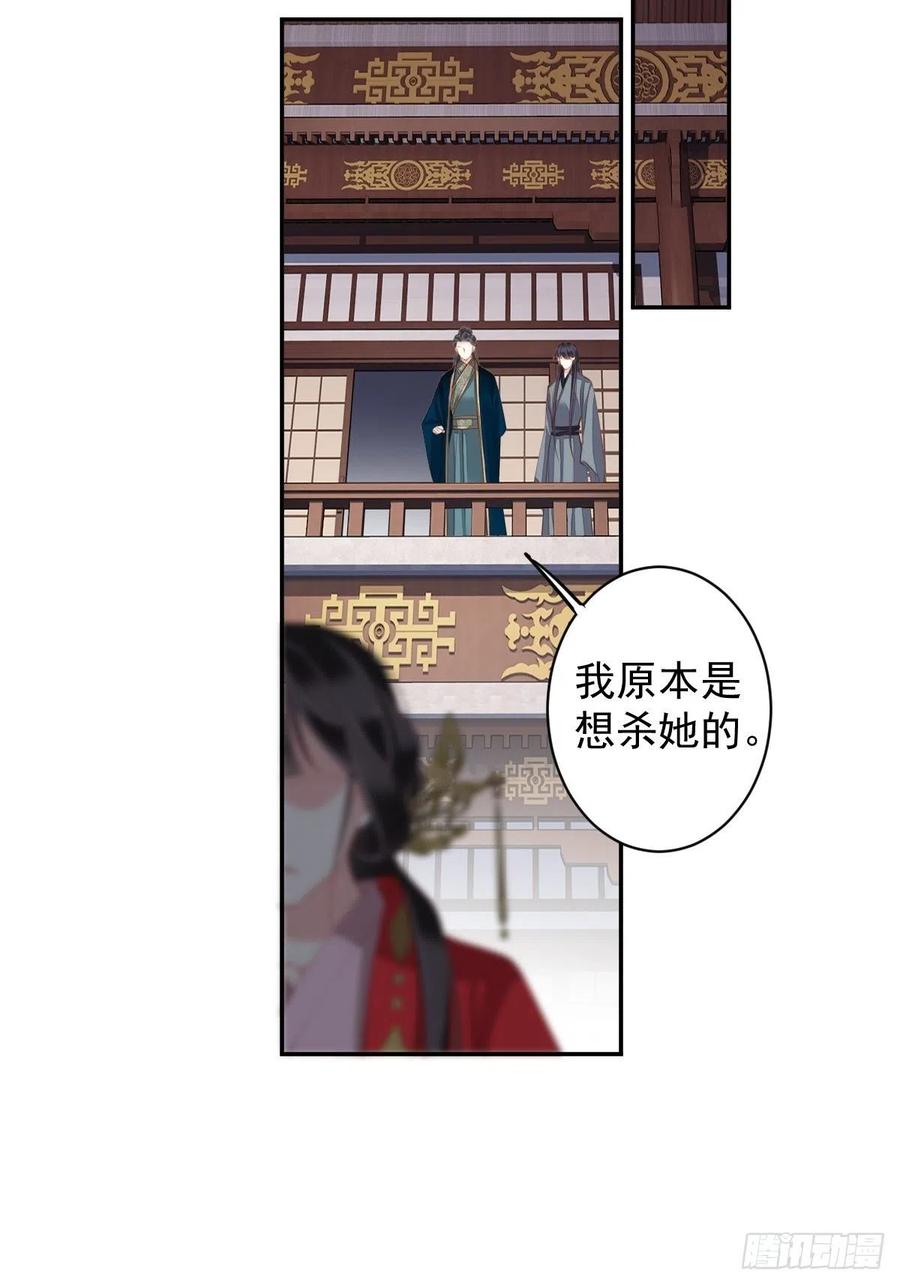 郡主不四嫁韩漫全集-第82话 约定已达成无删减无遮挡章节图片 
