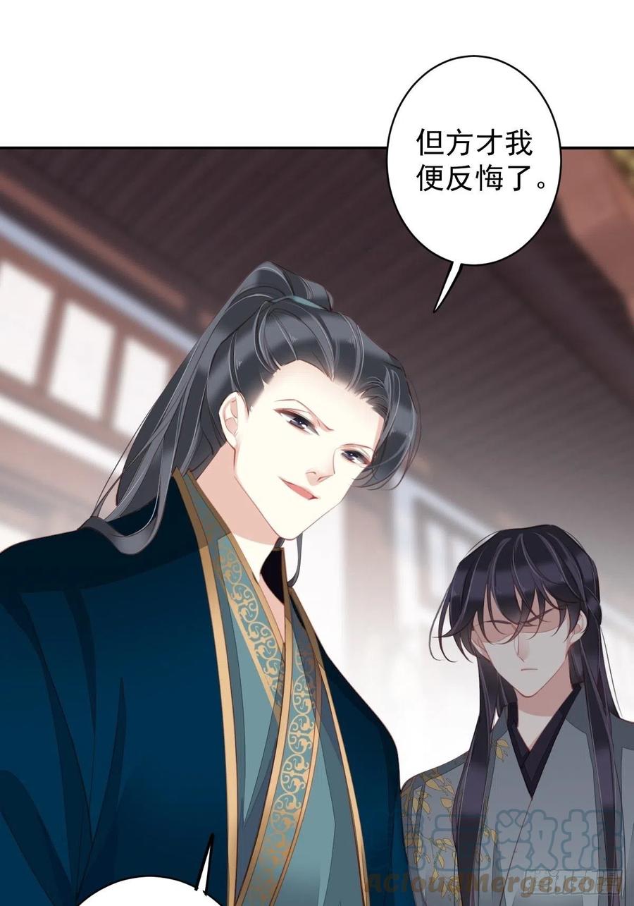 郡主不四嫁韩漫全集-第82话 约定已达成无删减无遮挡章节图片 
