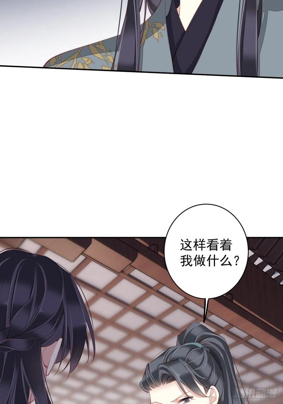 郡主不四嫁韩漫全集-第82话 约定已达成无删减无遮挡章节图片 