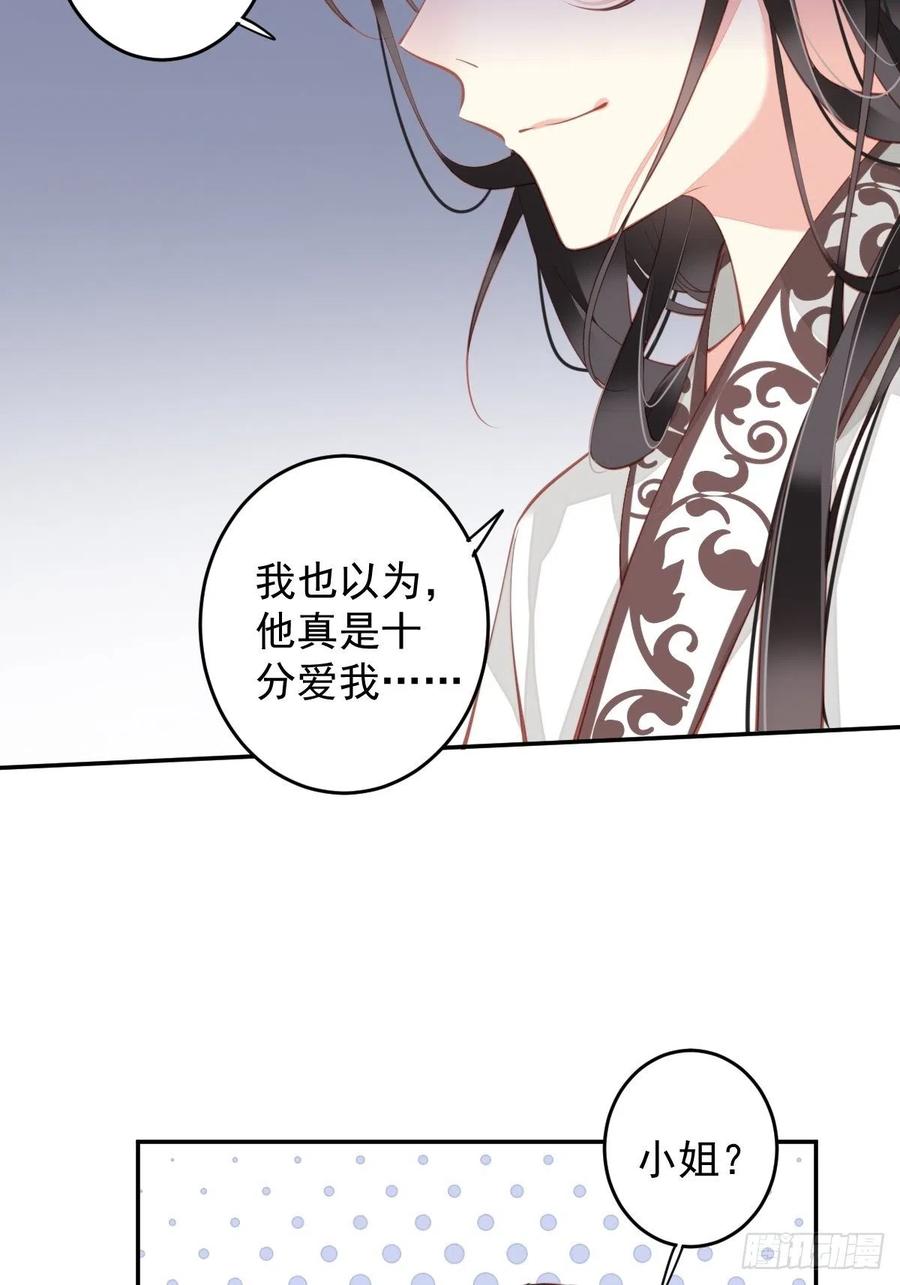 郡主不四嫁韩漫全集-第82话 约定已达成无删减无遮挡章节图片 