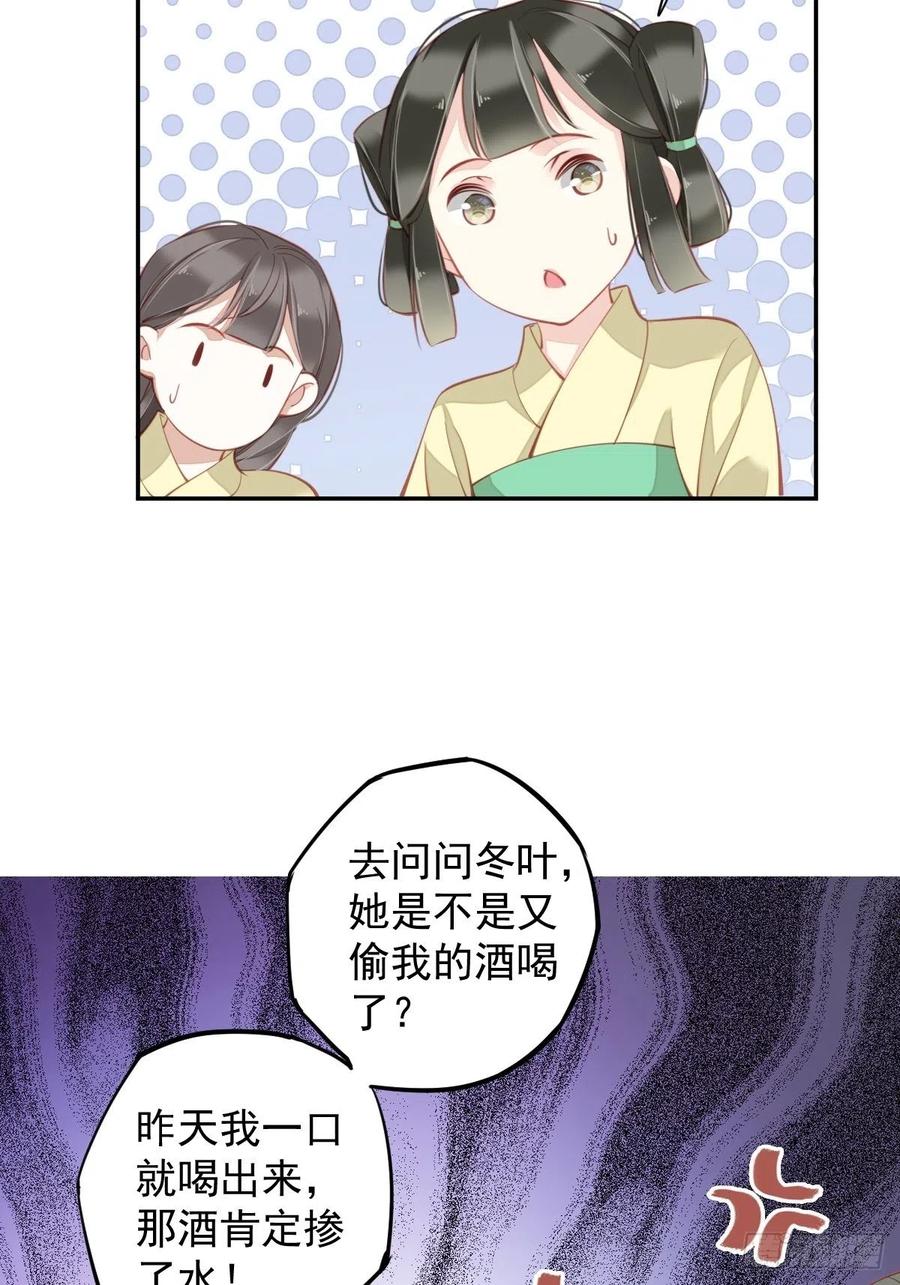 郡主不四嫁韩漫全集-第82话 约定已达成无删减无遮挡章节图片 