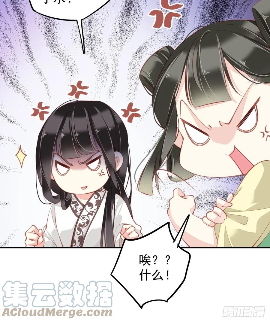 郡主不四嫁韩漫全集-第82话 约定已达成无删减无遮挡章节图片 
