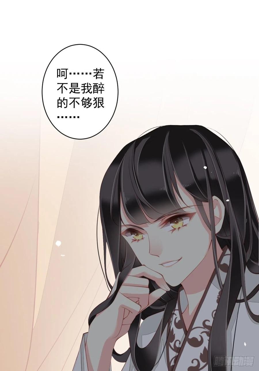 郡主不四嫁韩漫全集-第82话 约定已达成无删减无遮挡章节图片 
