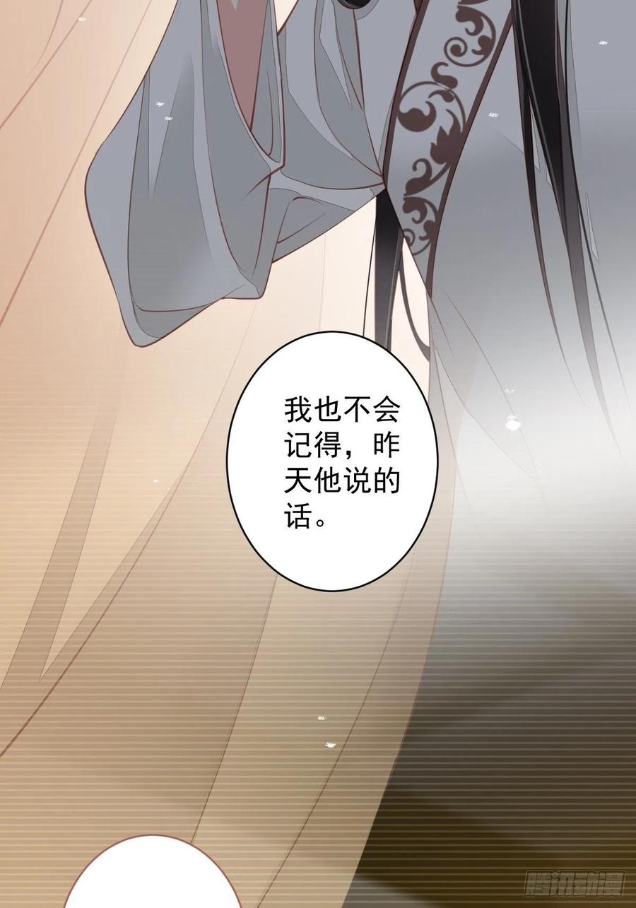 郡主不四嫁韩漫全集-第82话 约定已达成无删减无遮挡章节图片 
