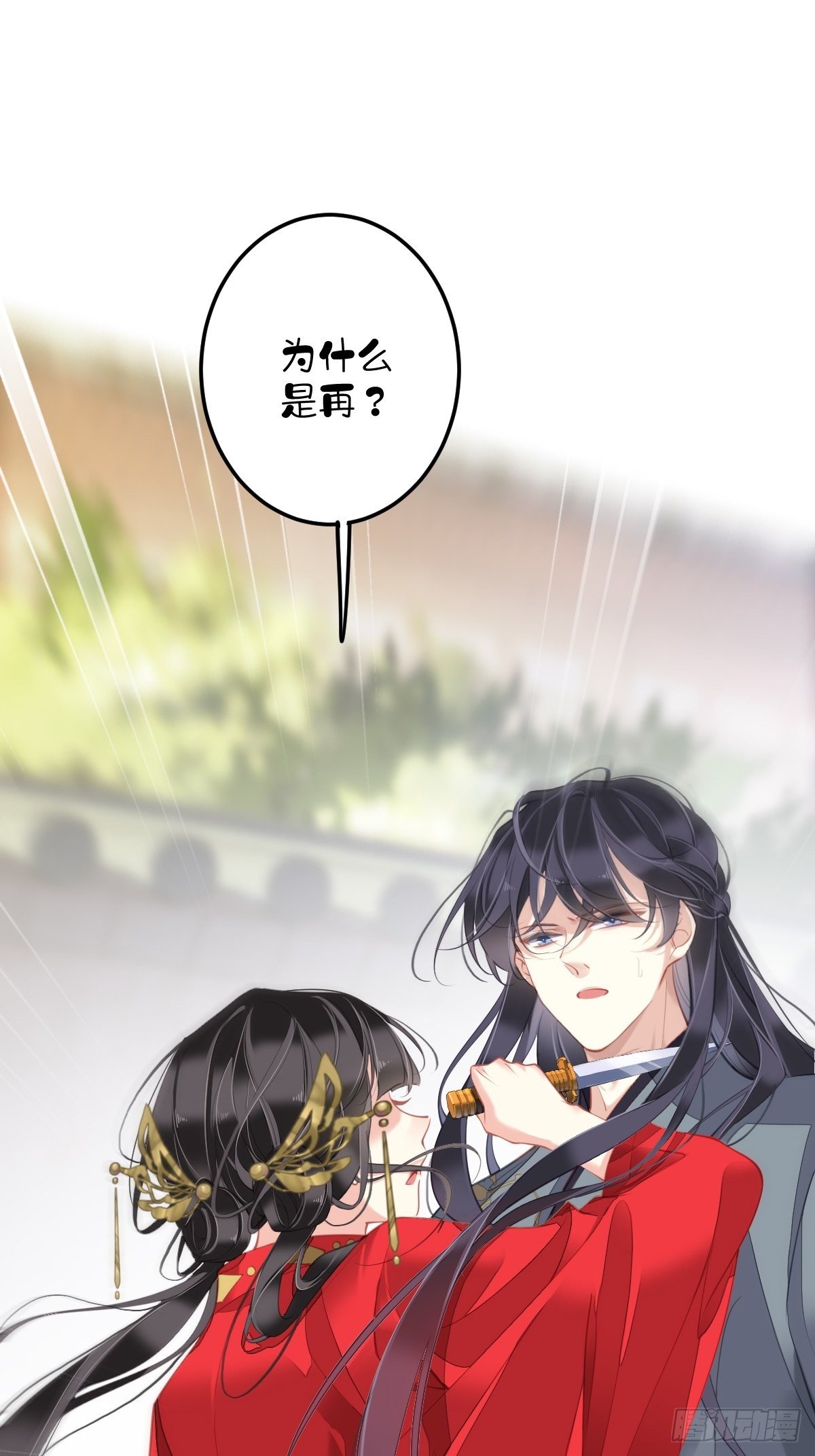 郡主不四嫁韩漫全集-第83话 我要的是你的位置无删减无遮挡章节图片 