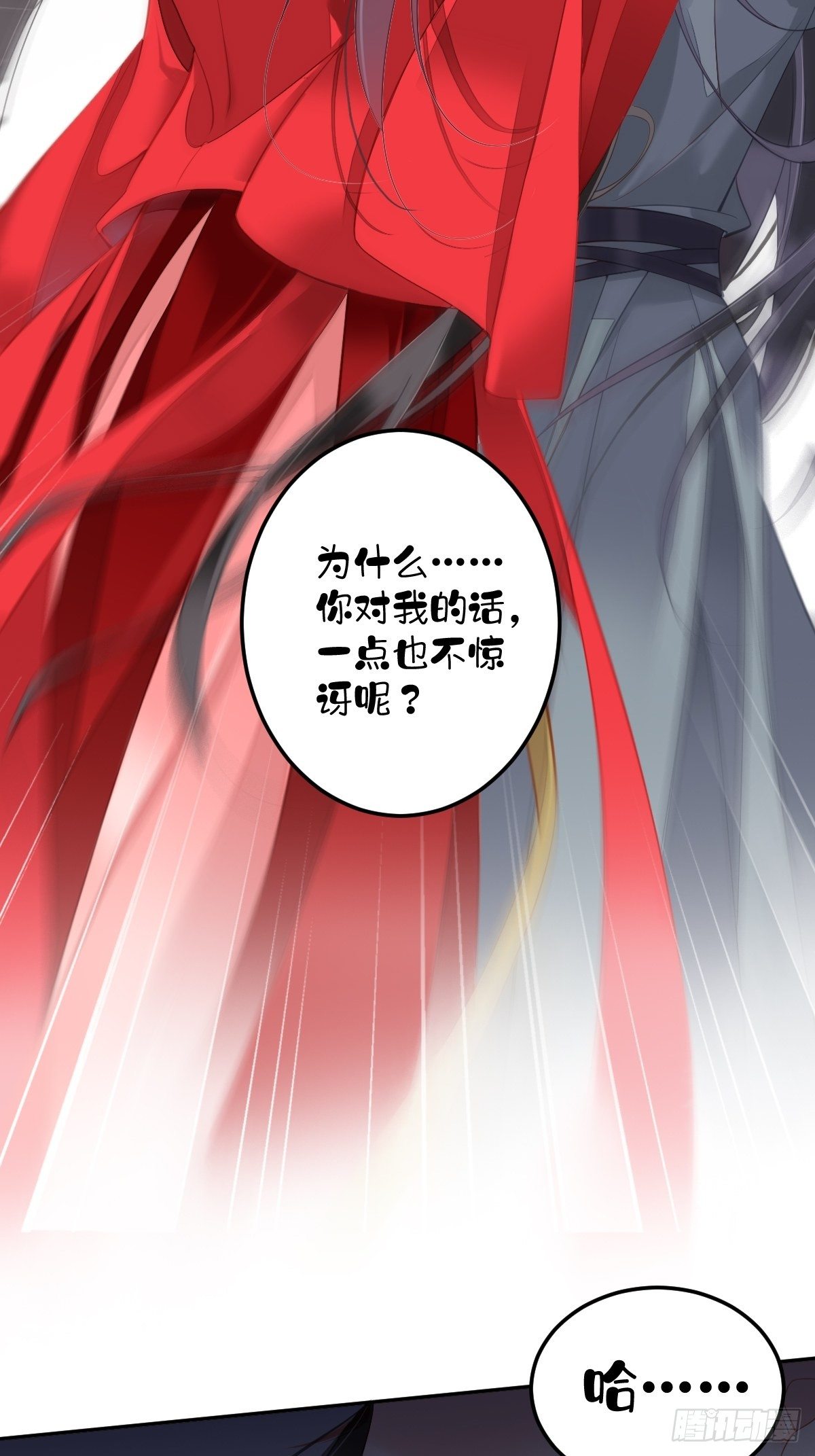 郡主不四嫁韩漫全集-第83话 我要的是你的位置无删减无遮挡章节图片 
