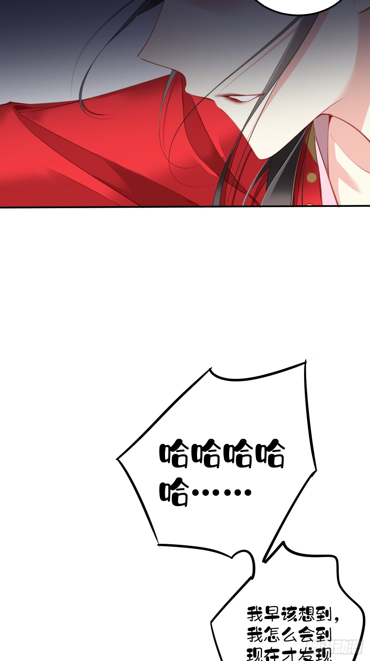 郡主不四嫁韩漫全集-第83话 我要的是你的位置无删减无遮挡章节图片 