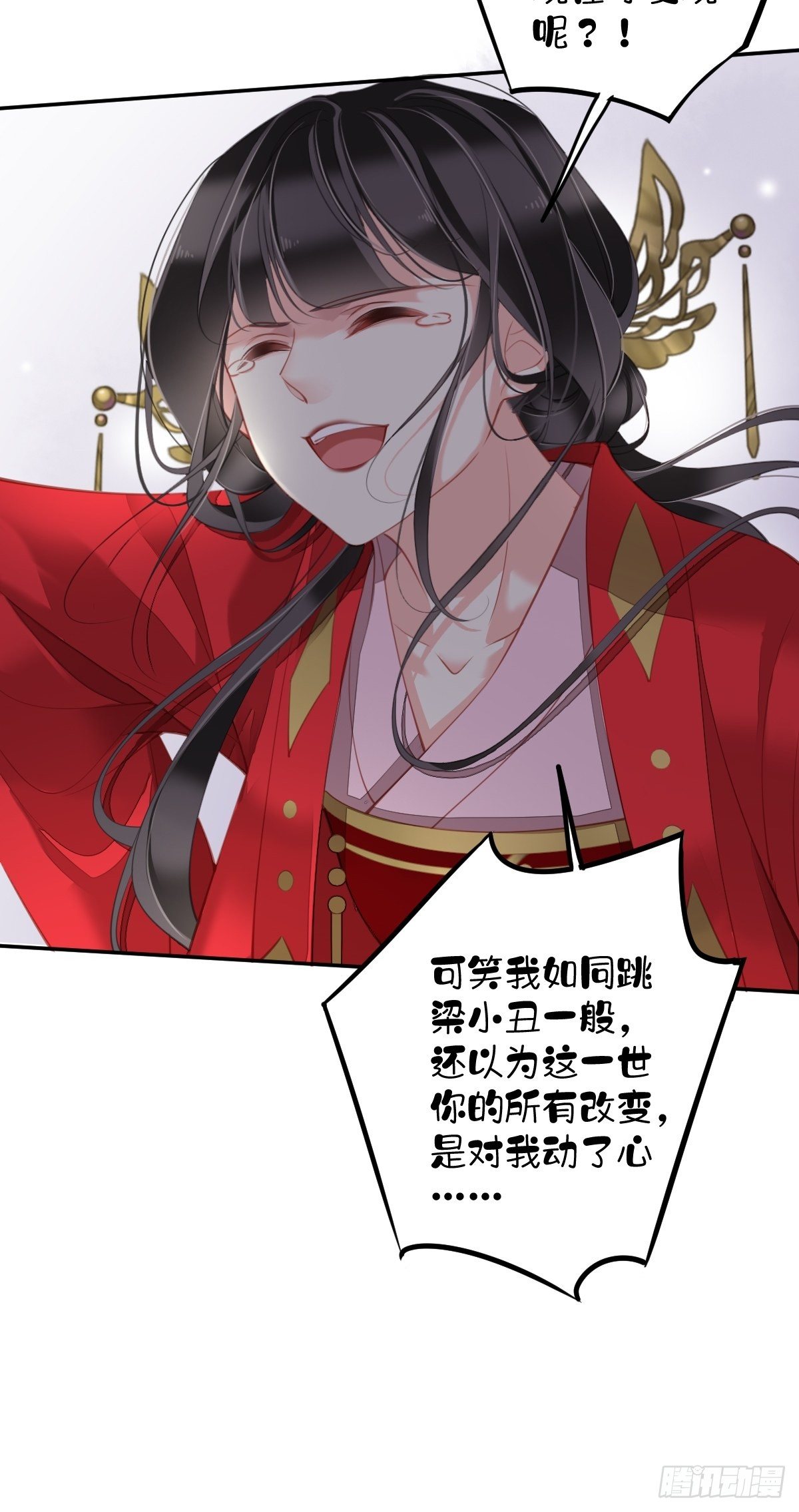 郡主不四嫁韩漫全集-第83话 我要的是你的位置无删减无遮挡章节图片 