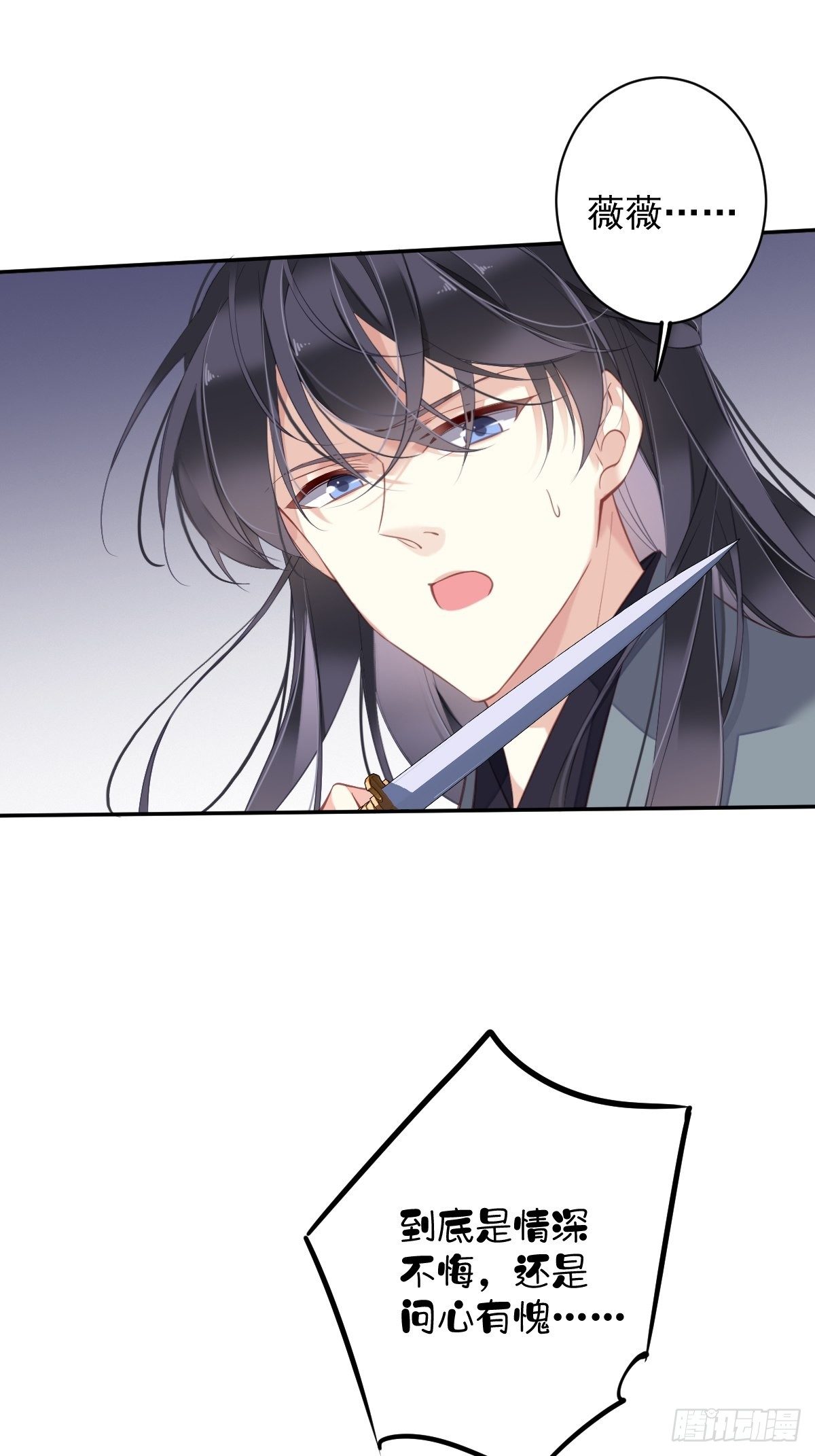 郡主不四嫁韩漫全集-第83话 我要的是你的位置无删减无遮挡章节图片 