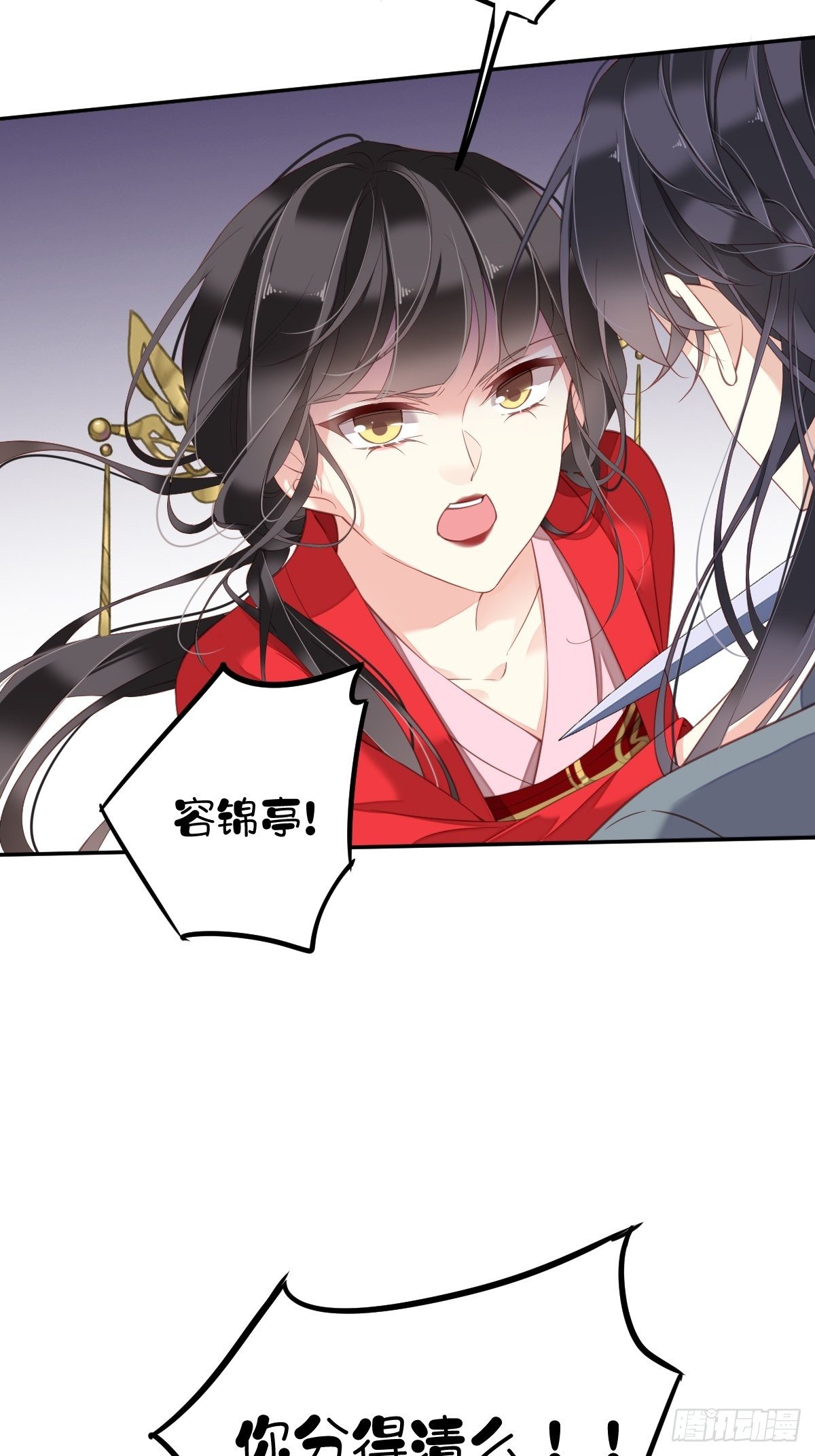 郡主不四嫁韩漫全集-第83话 我要的是你的位置无删减无遮挡章节图片 