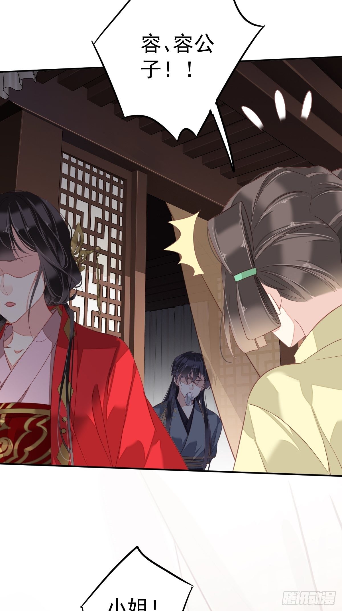 郡主不四嫁韩漫全集-第83话 我要的是你的位置无删减无遮挡章节图片 