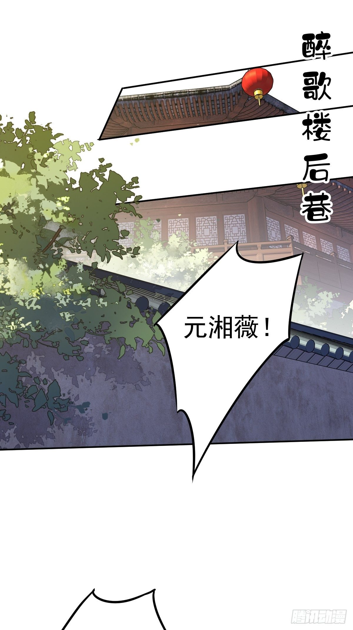 郡主不四嫁韩漫全集-第83话 我要的是你的位置无删减无遮挡章节图片 