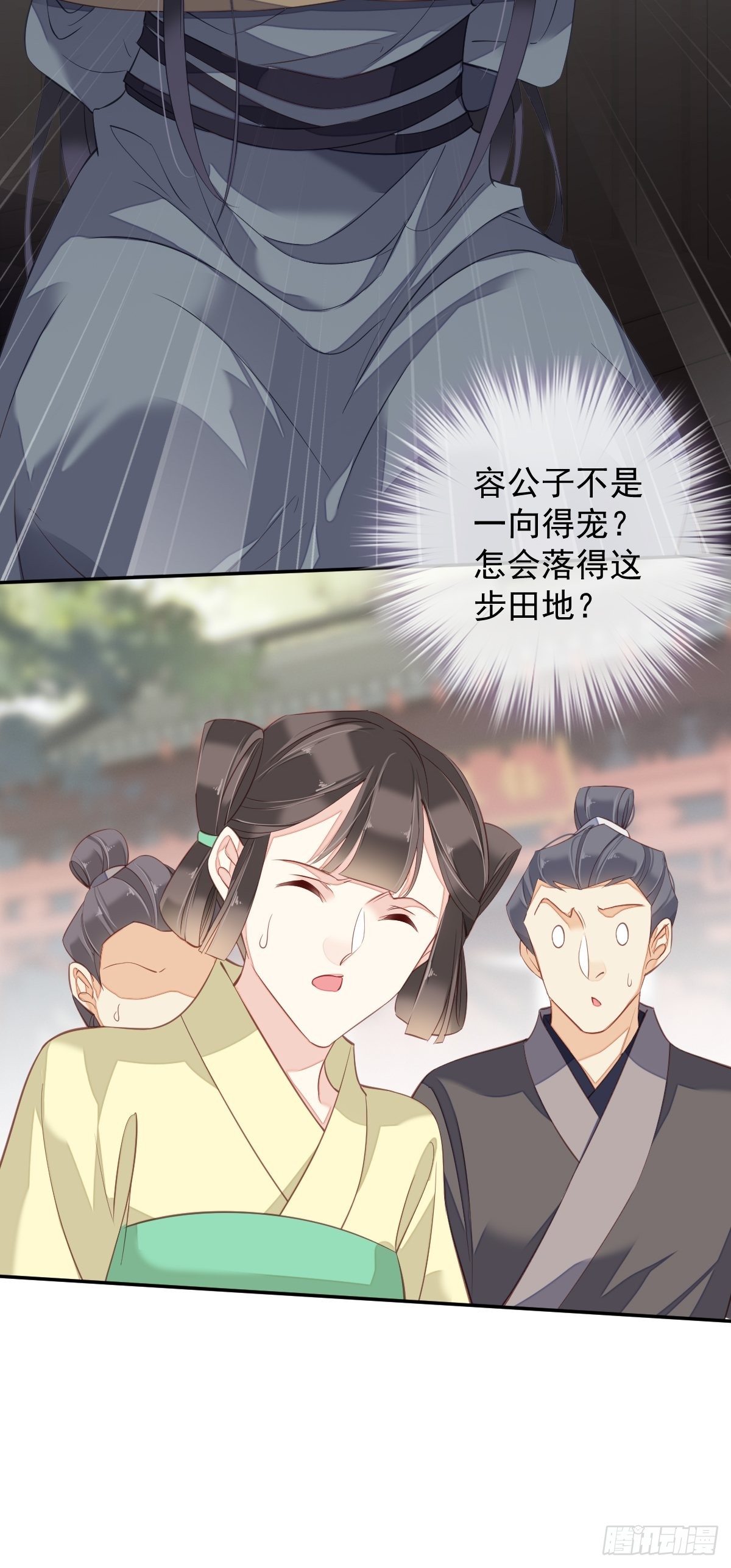 郡主不四嫁韩漫全集-第83话 我要的是你的位置无删减无遮挡章节图片 