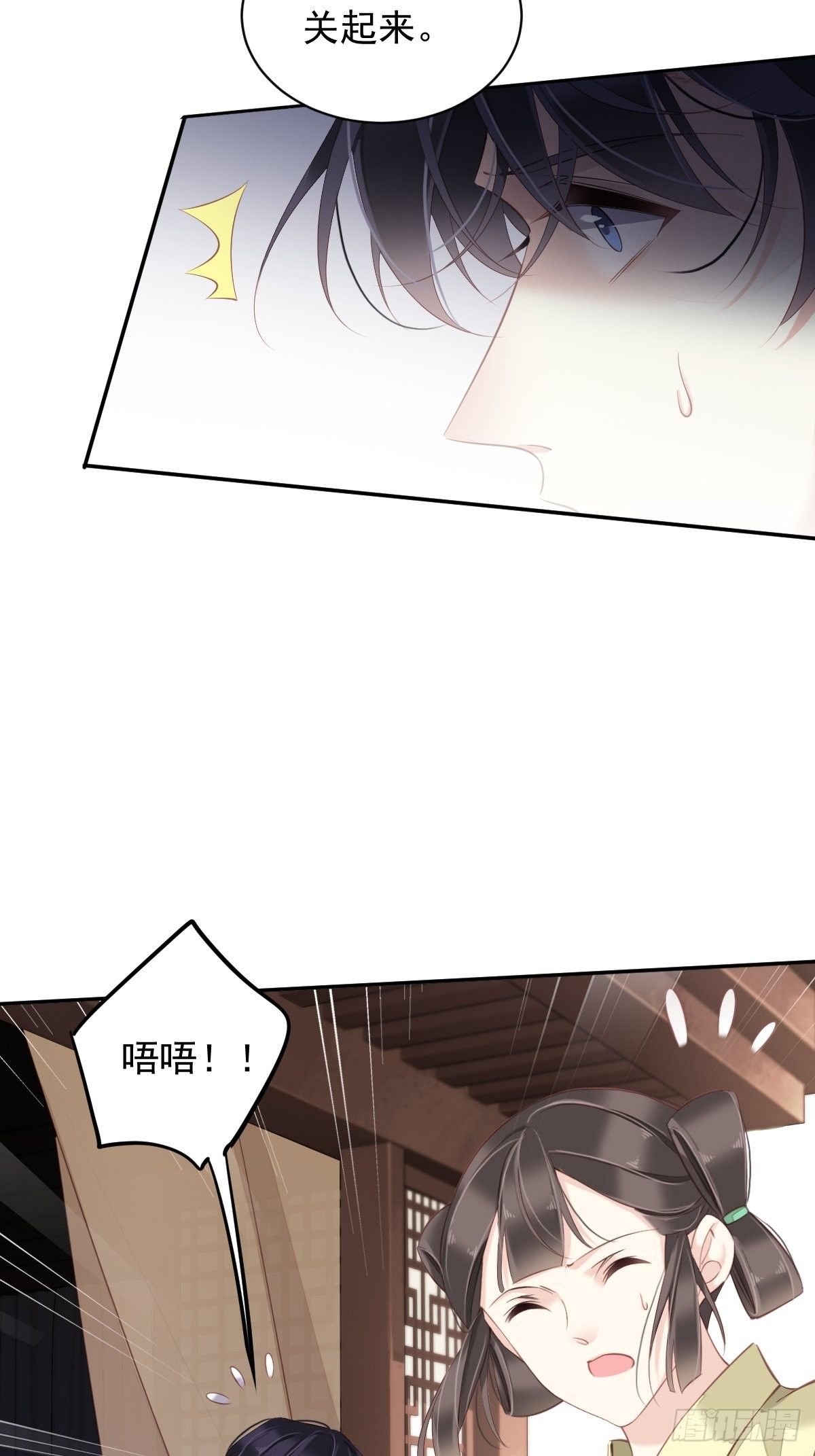 郡主不四嫁韩漫全集-第83话 我要的是你的位置无删减无遮挡章节图片 