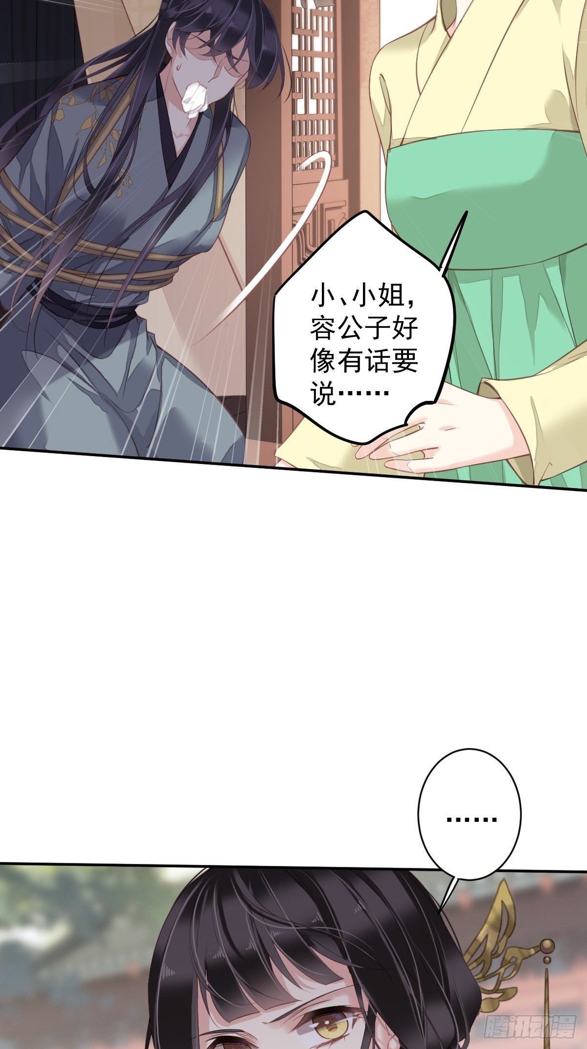 郡主不四嫁韩漫全集-第83话 我要的是你的位置无删减无遮挡章节图片 