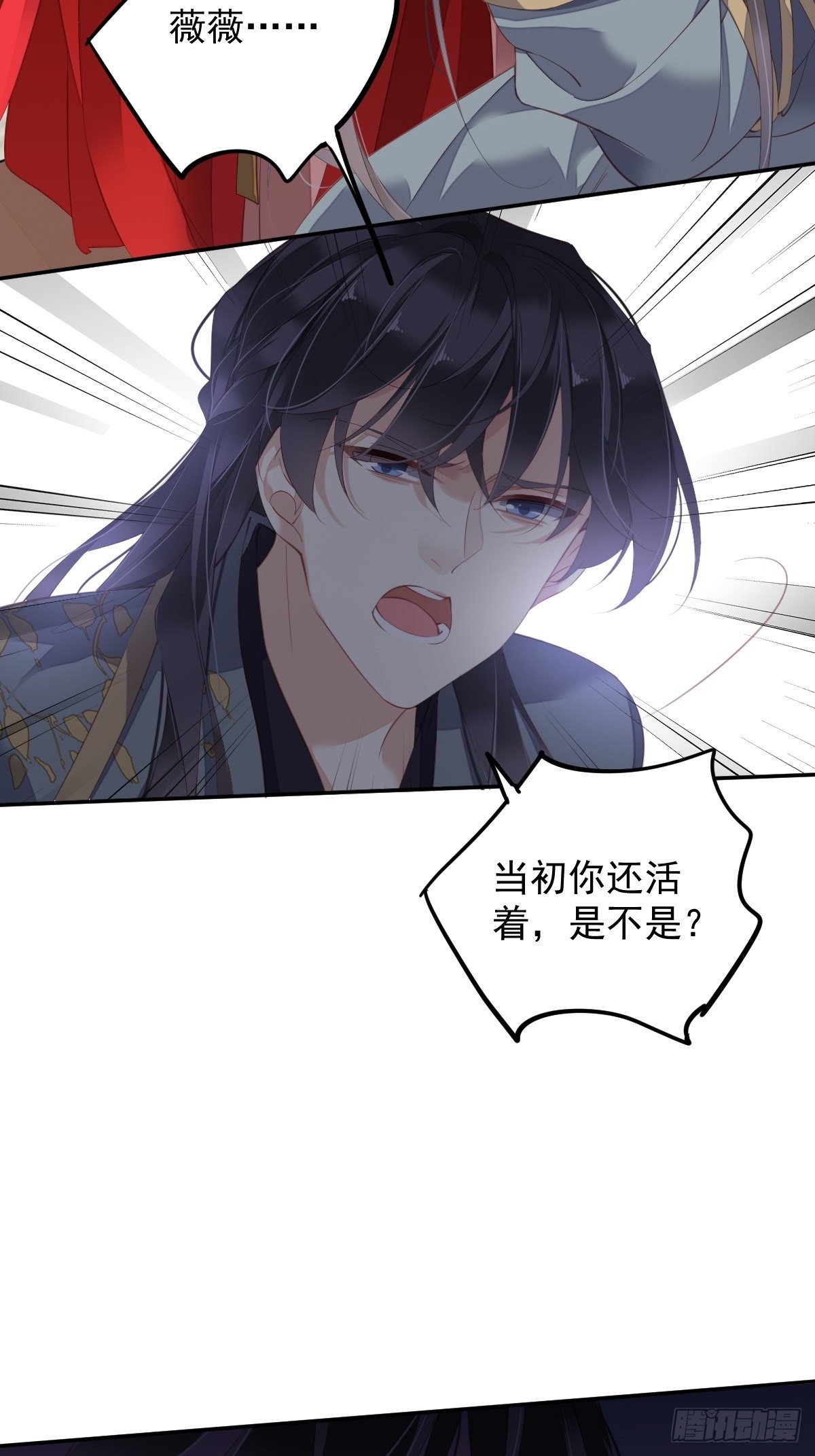 郡主不四嫁韩漫全集-第83话 我要的是你的位置无删减无遮挡章节图片 