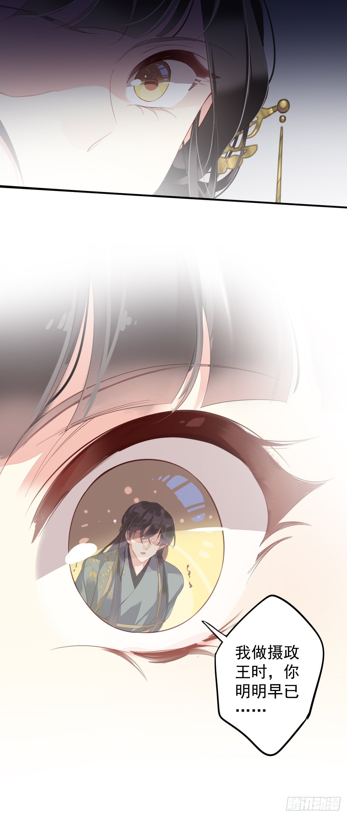 郡主不四嫁韩漫全集-第83话 我要的是你的位置无删减无遮挡章节图片 