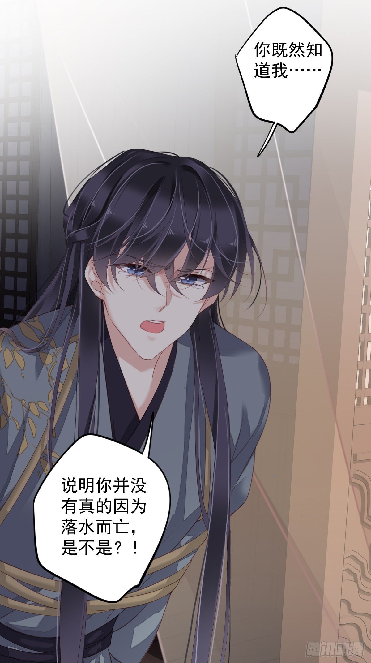郡主不四嫁韩漫全集-第83话 我要的是你的位置无删减无遮挡章节图片 