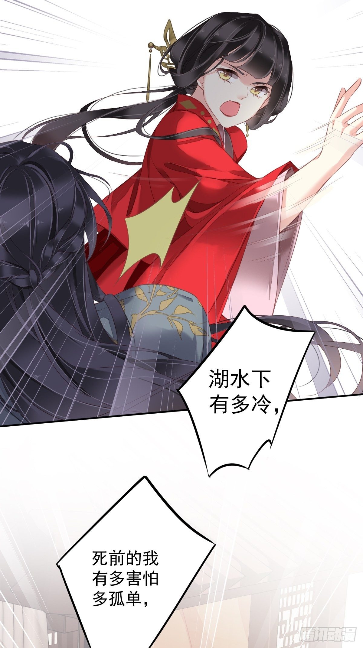 郡主不四嫁韩漫全集-第83话 我要的是你的位置无删减无遮挡章节图片 