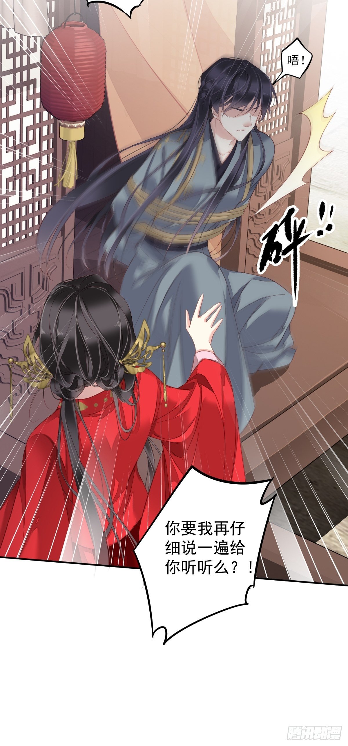 郡主不四嫁韩漫全集-第83话 我要的是你的位置无删减无遮挡章节图片 