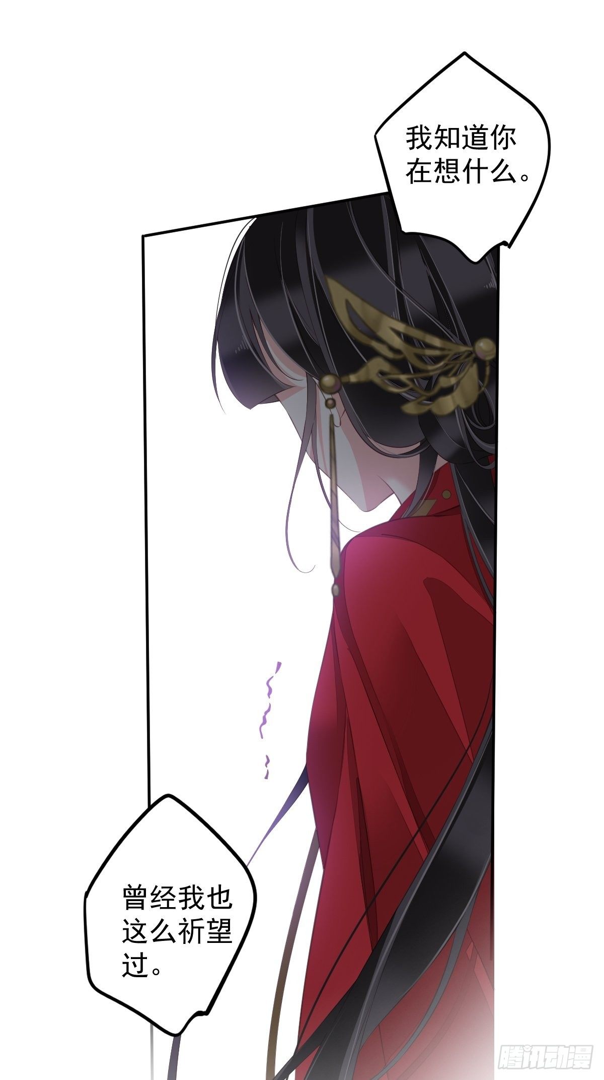郡主不四嫁韩漫全集-第83话 我要的是你的位置无删减无遮挡章节图片 