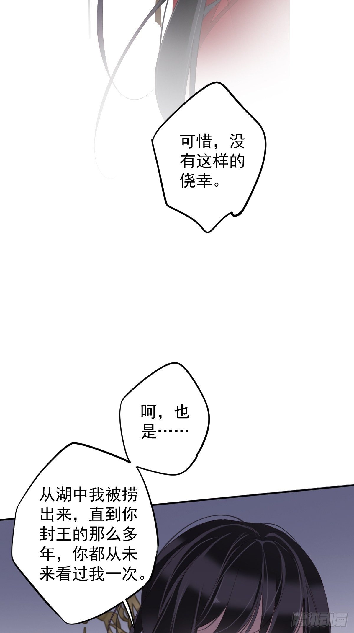 郡主不四嫁韩漫全集-第83话 我要的是你的位置无删减无遮挡章节图片 