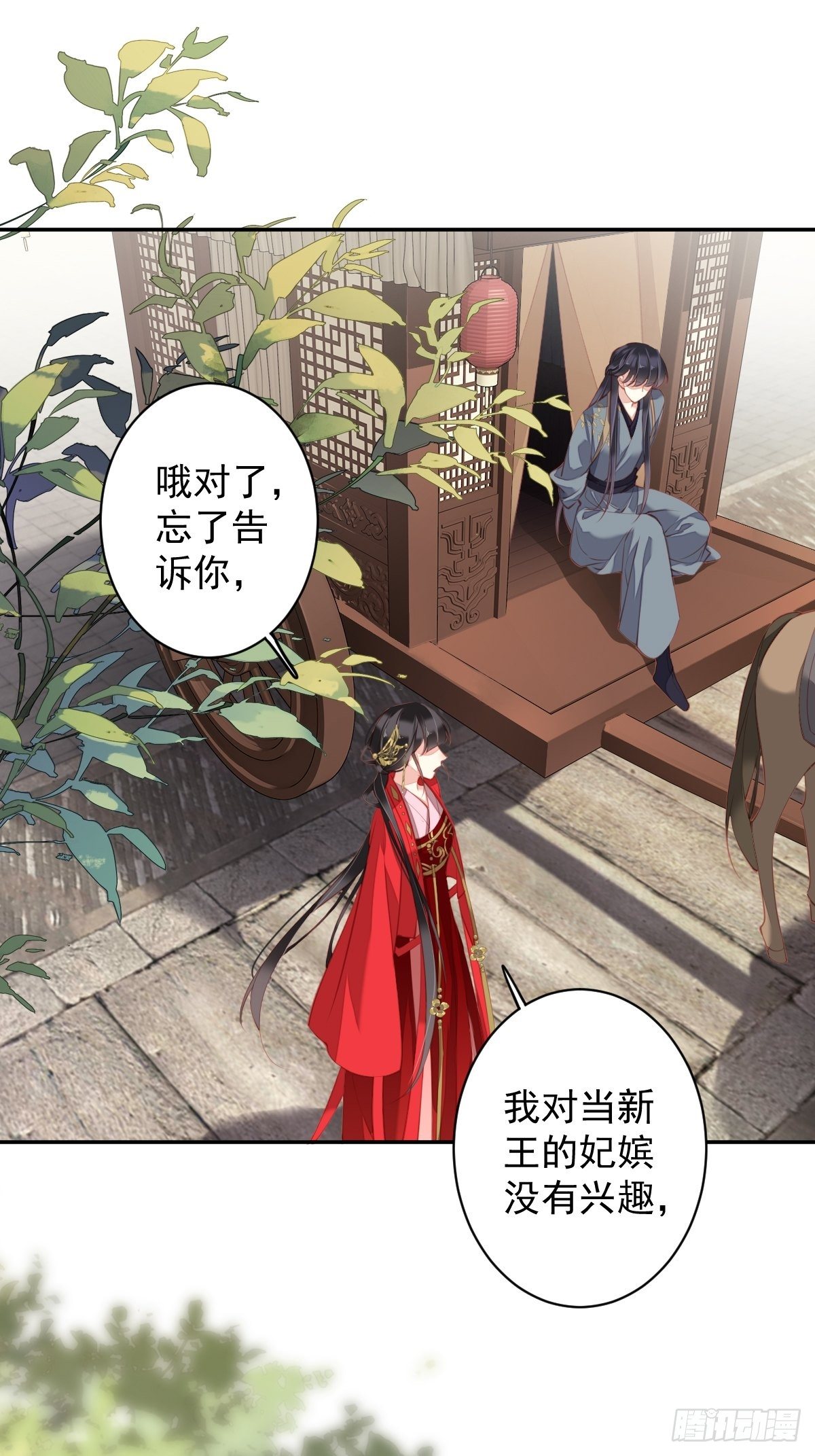 郡主不四嫁韩漫全集-第83话 我要的是你的位置无删减无遮挡章节图片 