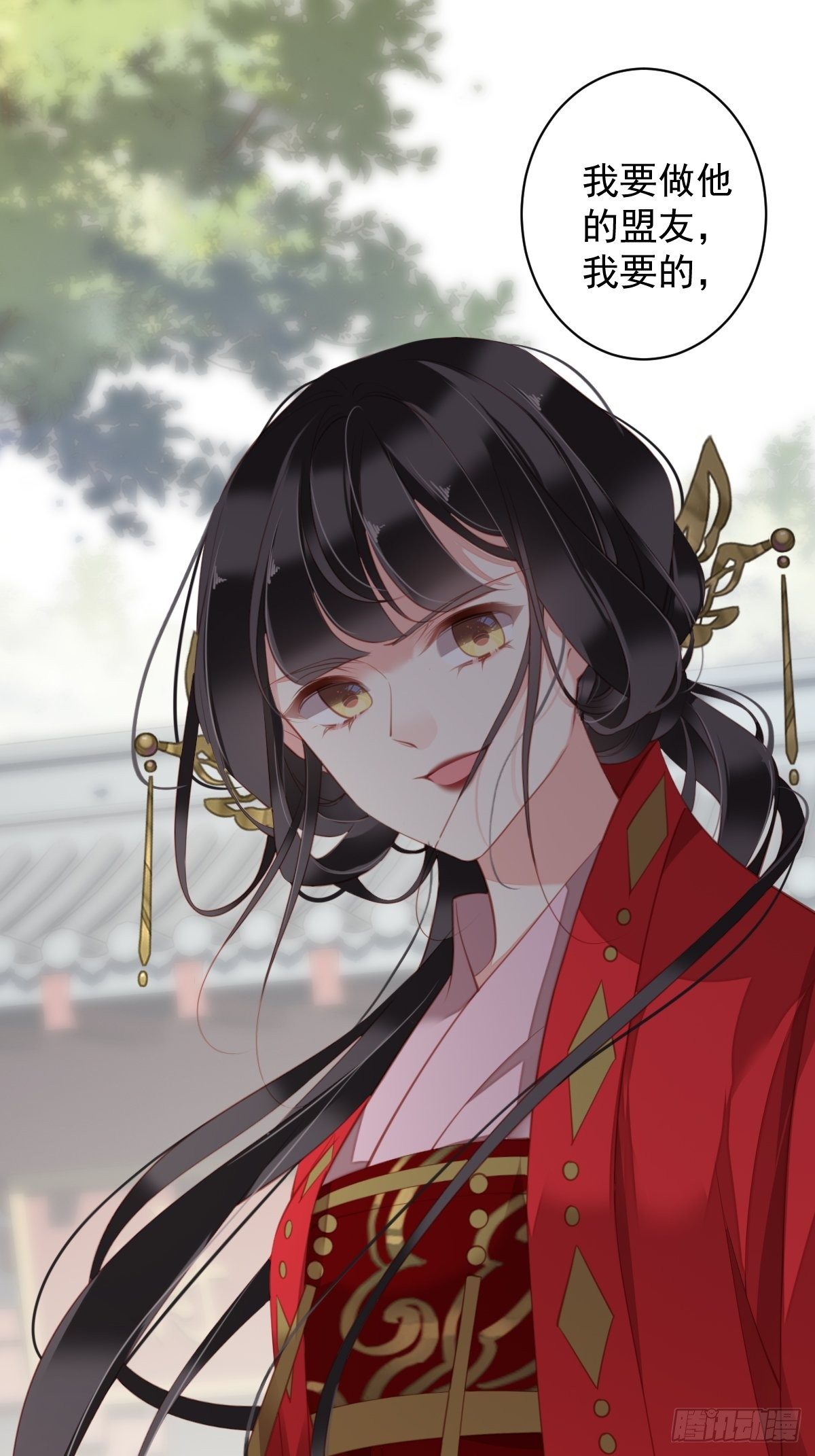 郡主不四嫁韩漫全集-第83话 我要的是你的位置无删减无遮挡章节图片 