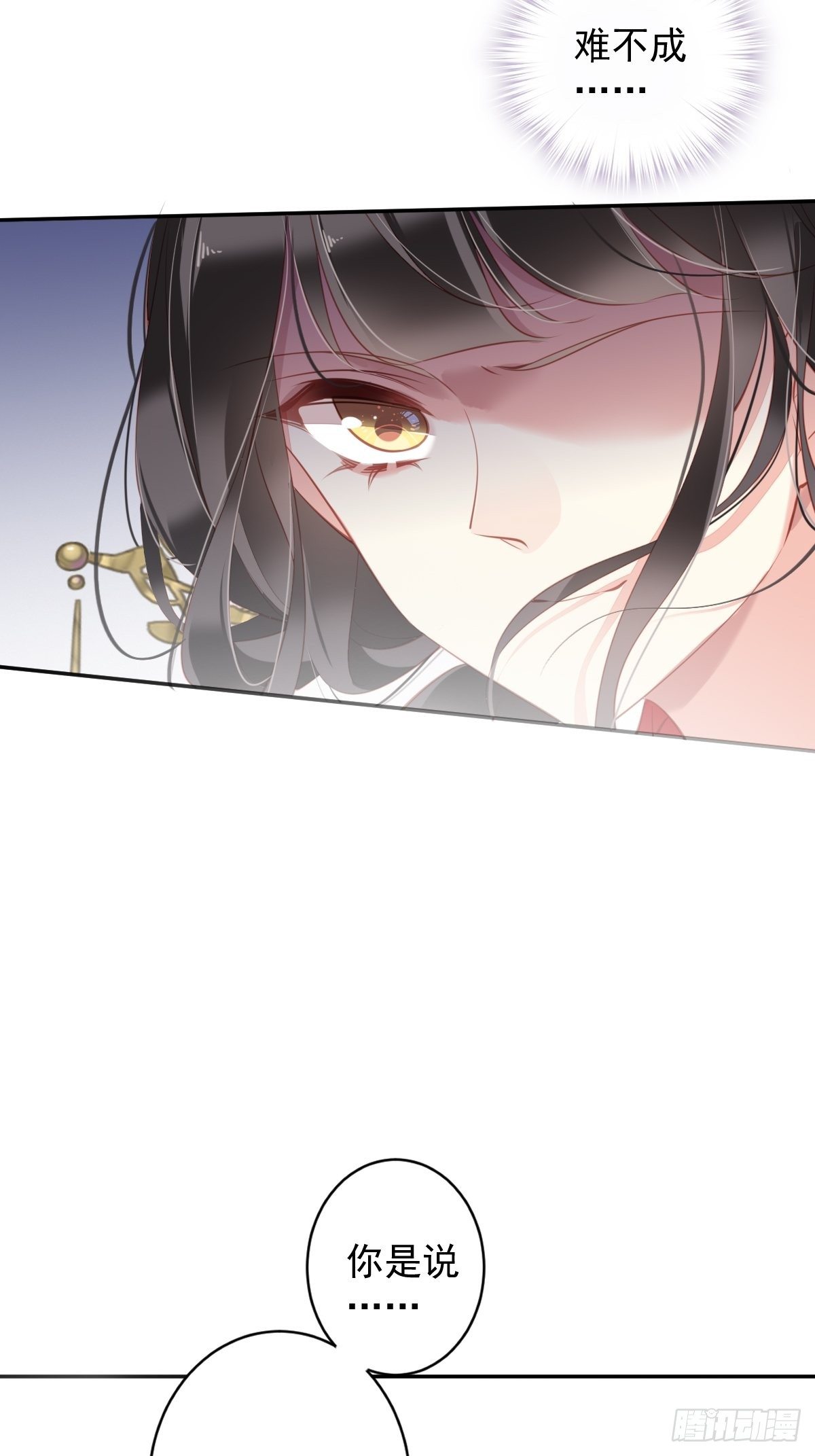郡主不四嫁韩漫全集-第83话 我要的是你的位置无删减无遮挡章节图片 
