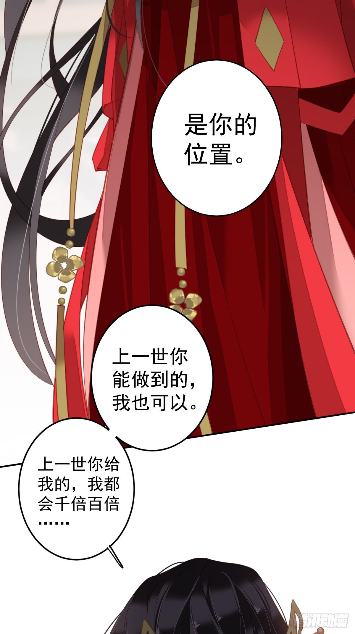 郡主不四嫁韩漫全集-第83话 我要的是你的位置无删减无遮挡章节图片 