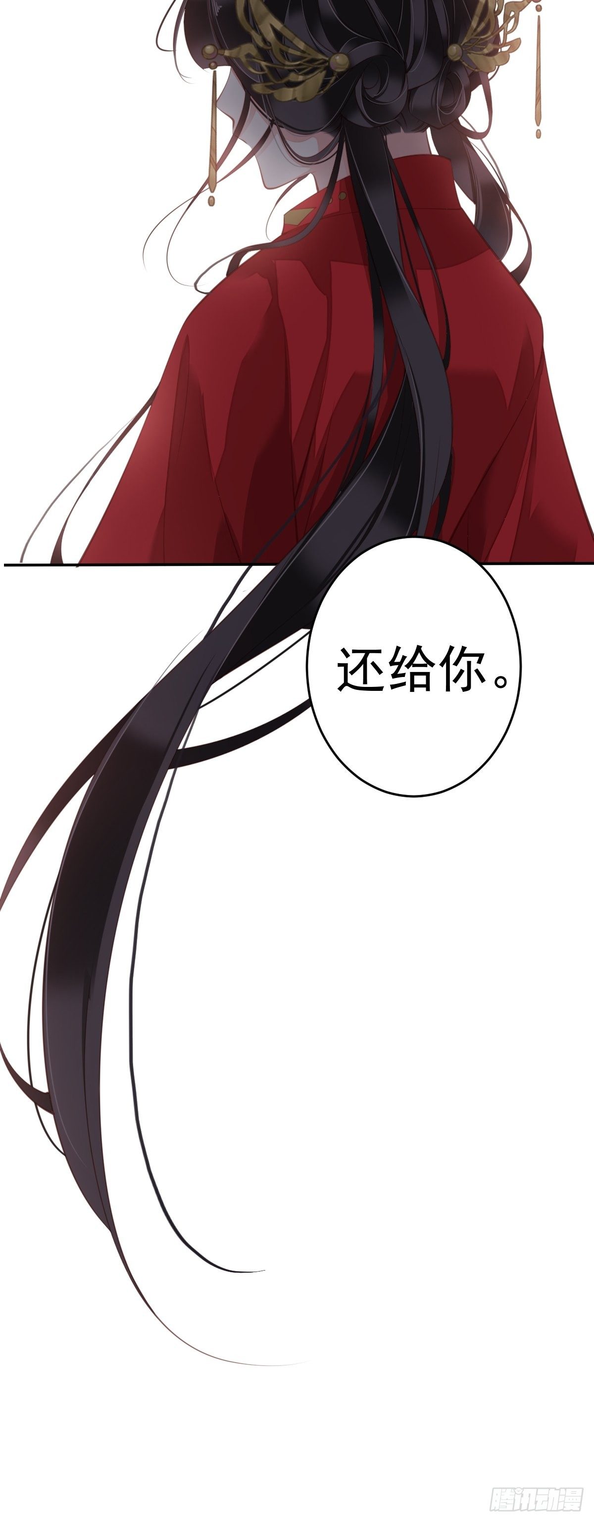 郡主不四嫁韩漫全集-第83话 我要的是你的位置无删减无遮挡章节图片 