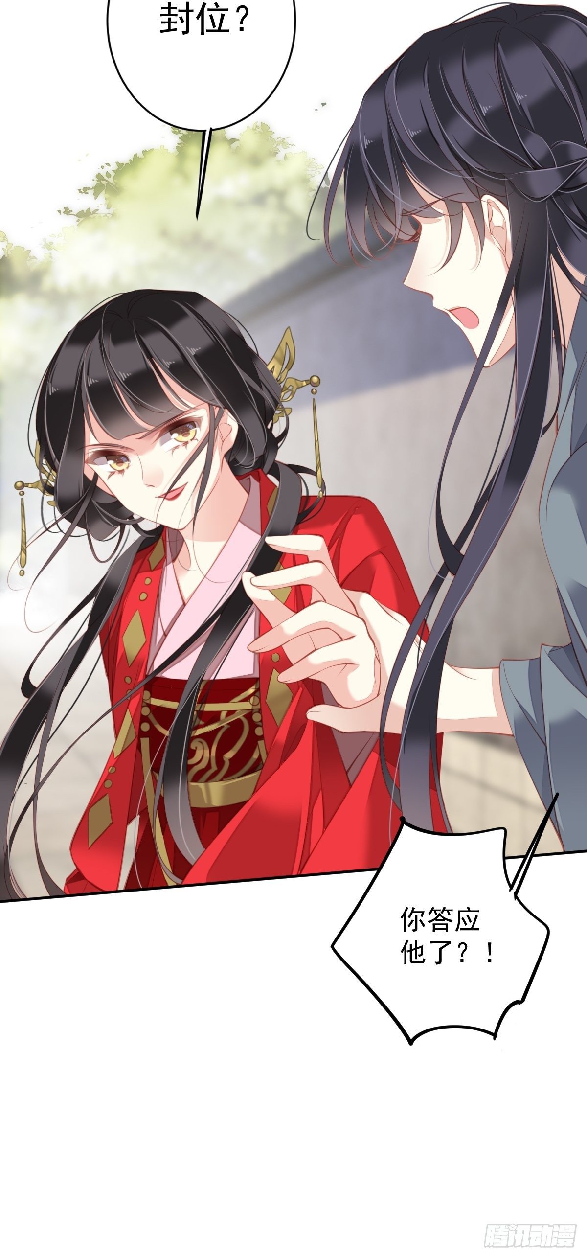 郡主不四嫁韩漫全集-第83话 我要的是你的位置无删减无遮挡章节图片 