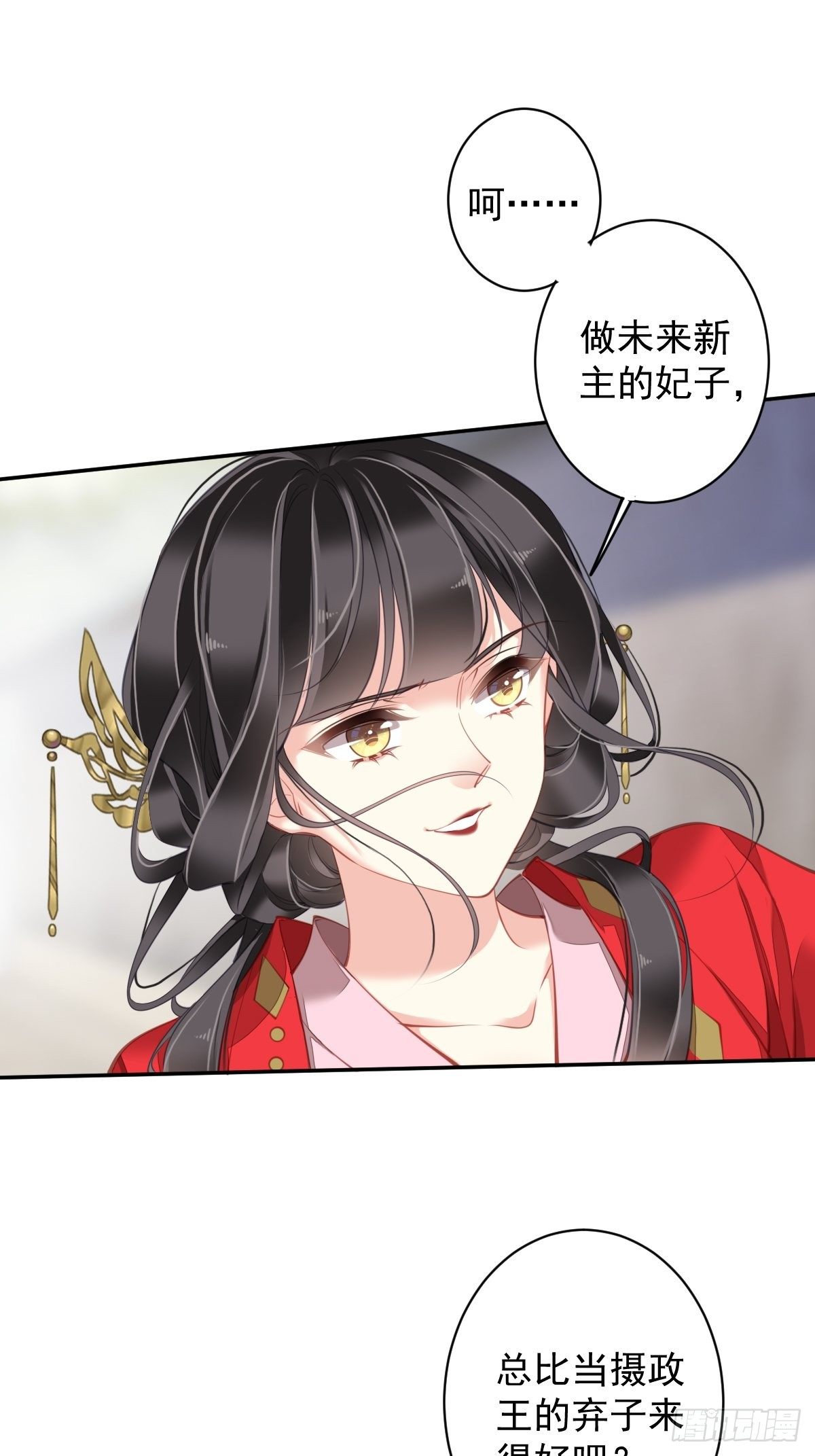 郡主不四嫁韩漫全集-第83话 我要的是你的位置无删减无遮挡章节图片 
