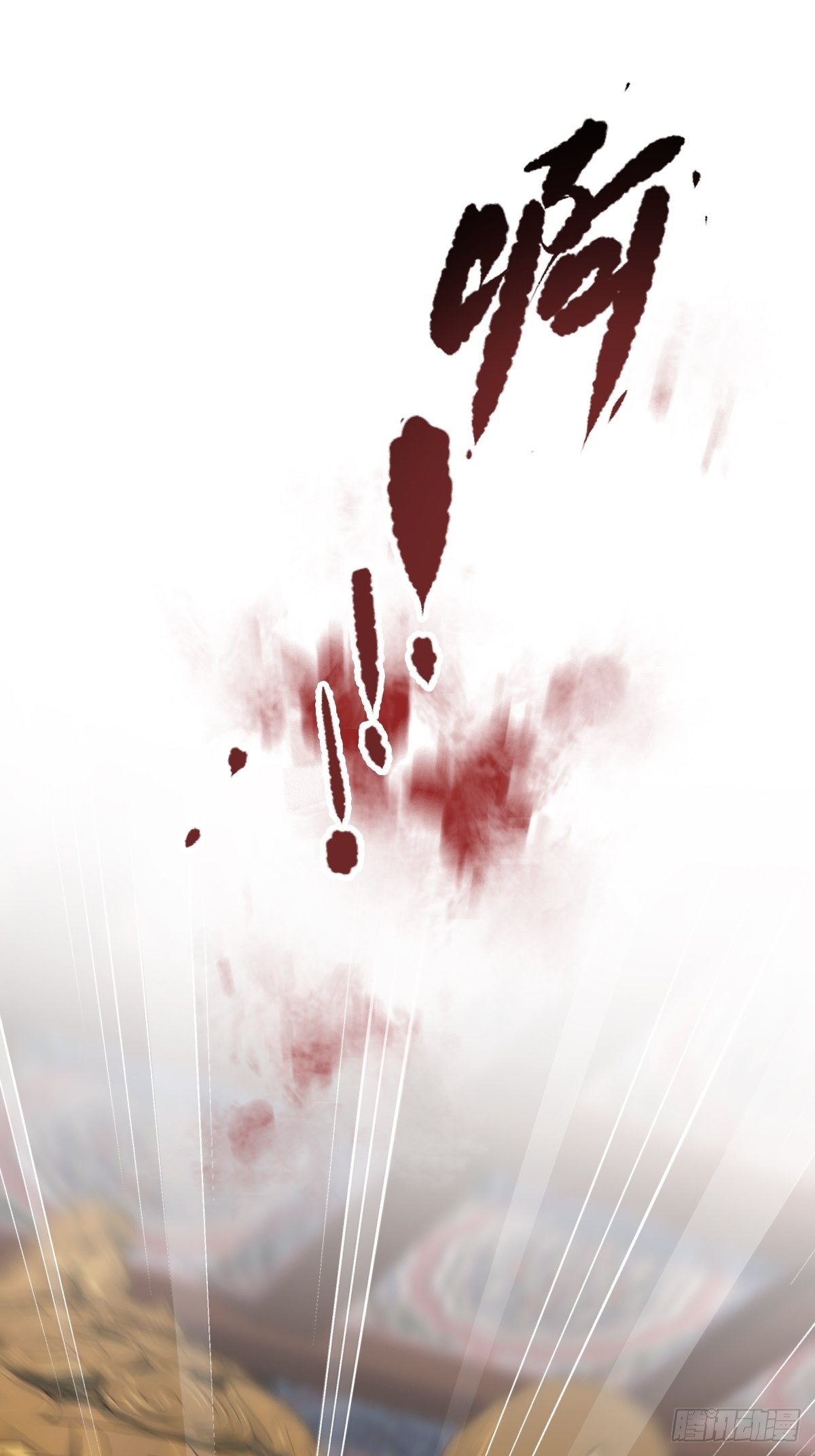郡主不四嫁韩漫全集-第84话 我不能永远被人保护无删减无遮挡章节图片 