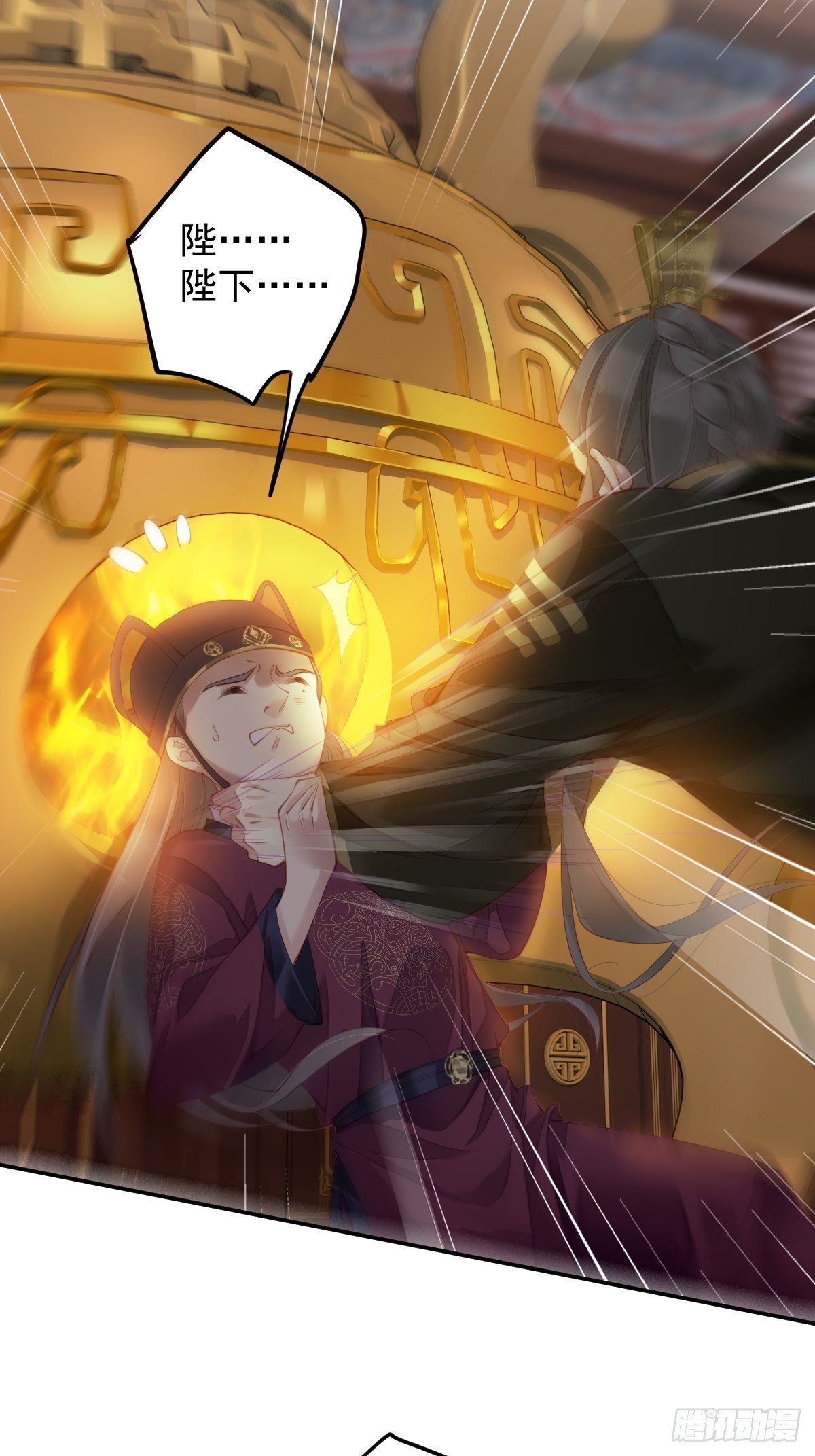 郡主不四嫁韩漫全集-第84话 我不能永远被人保护无删减无遮挡章节图片 