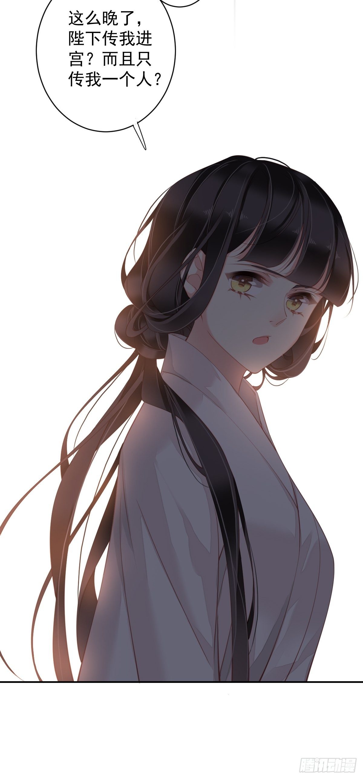 郡主不四嫁韩漫全集-第84话 我不能永远被人保护无删减无遮挡章节图片 