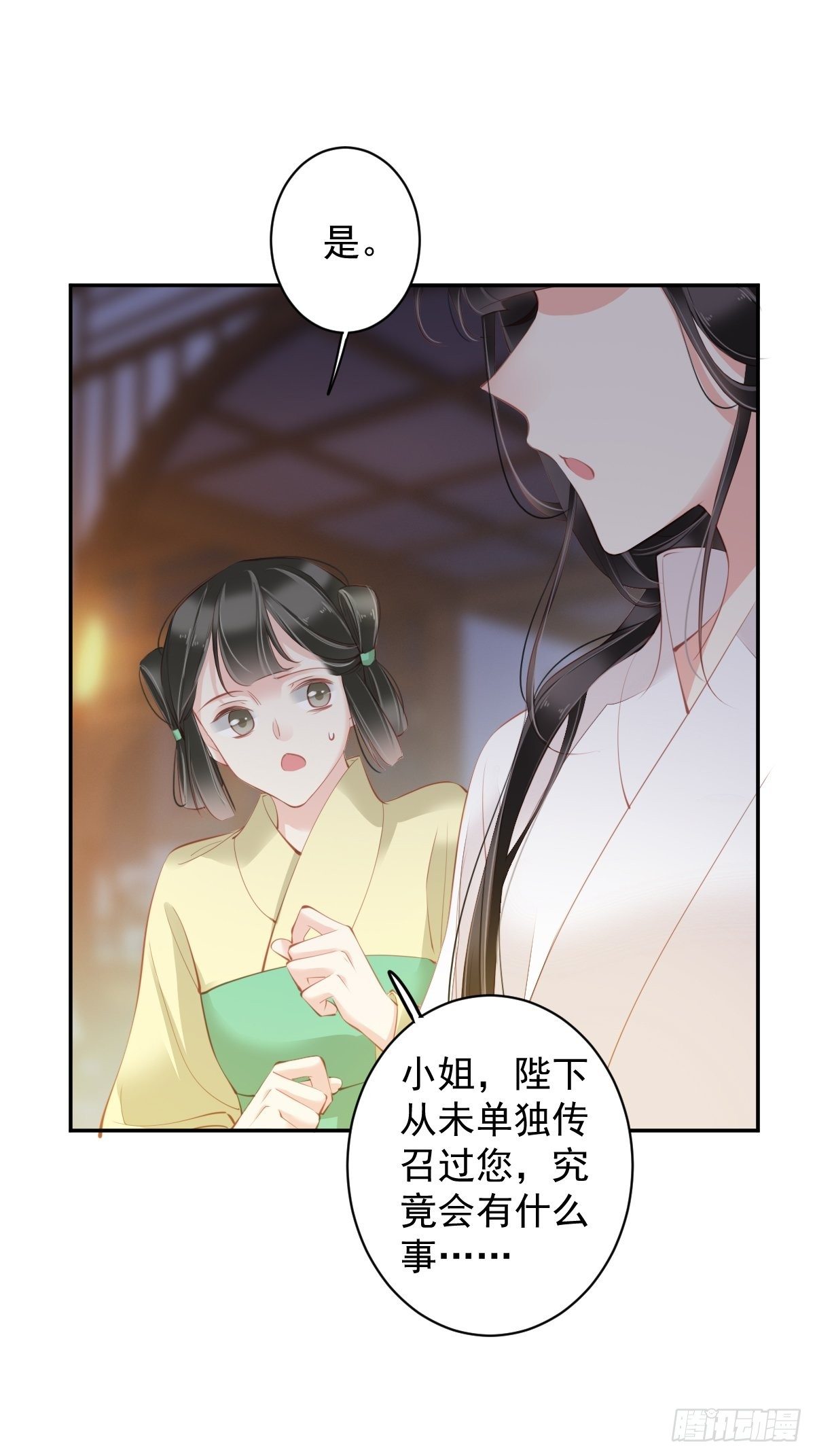 郡主不四嫁韩漫全集-第84话 我不能永远被人保护无删减无遮挡章节图片 