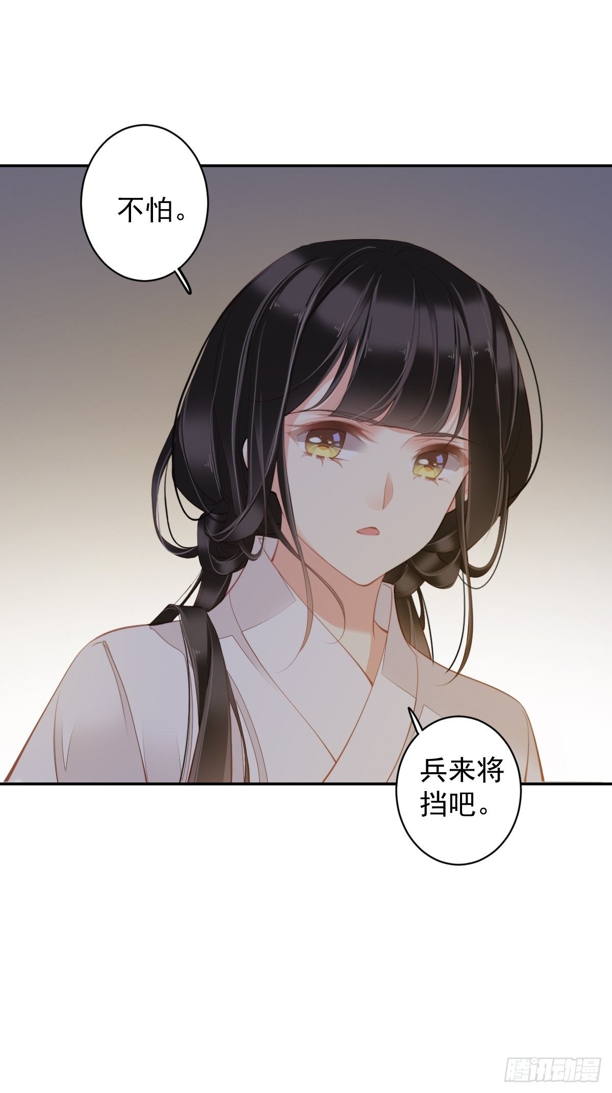 郡主不四嫁韩漫全集-第84话 我不能永远被人保护无删减无遮挡章节图片 