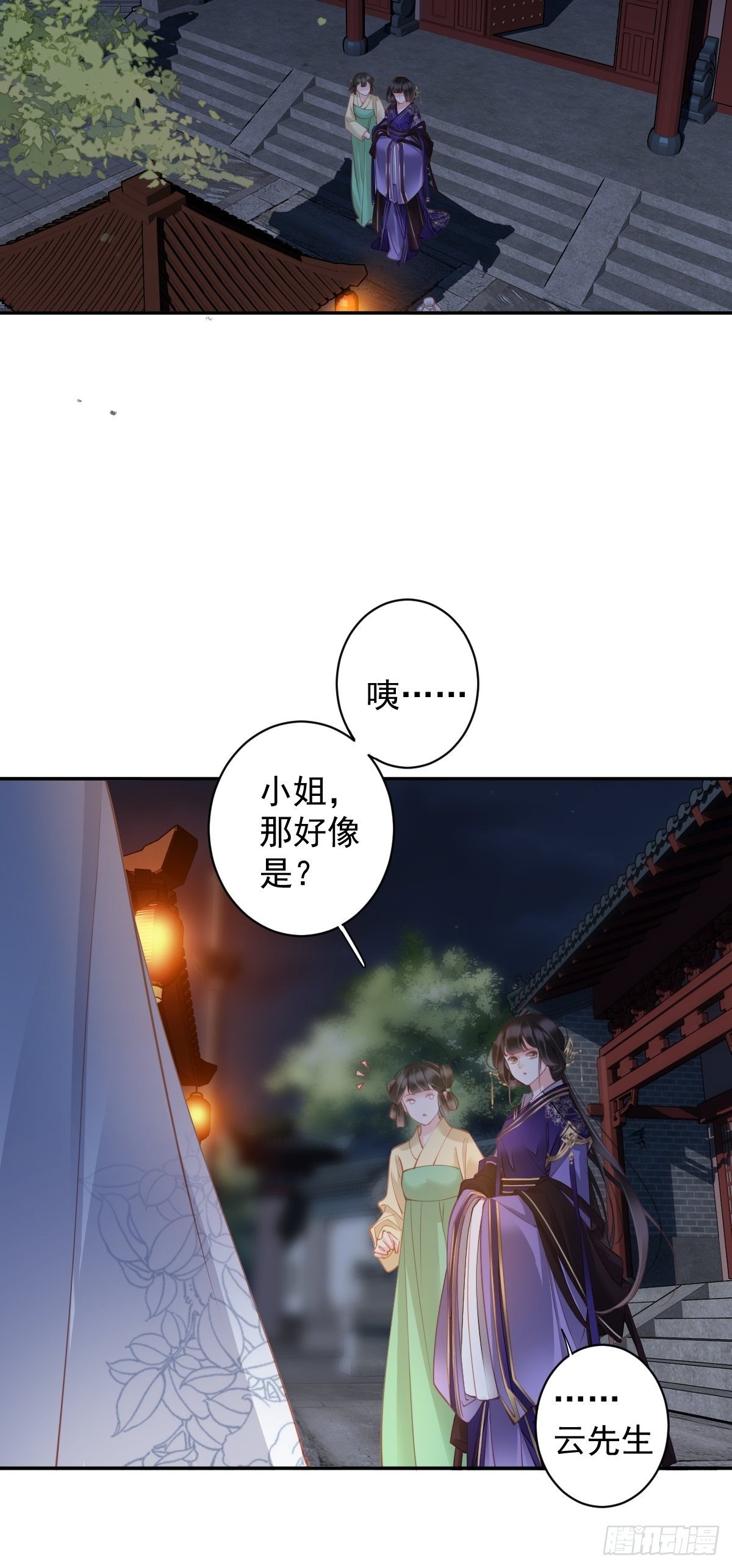郡主不四嫁韩漫全集-第84话 我不能永远被人保护无删减无遮挡章节图片 