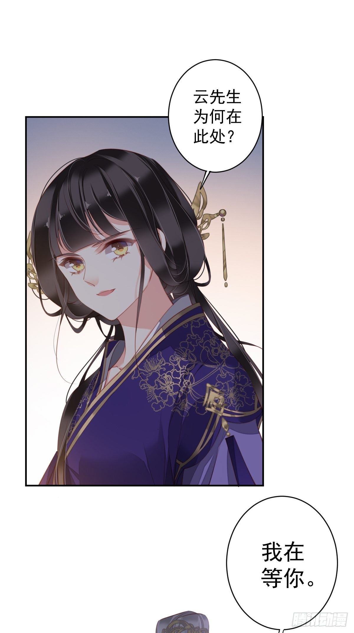 郡主不四嫁韩漫全集-第84话 我不能永远被人保护无删减无遮挡章节图片 