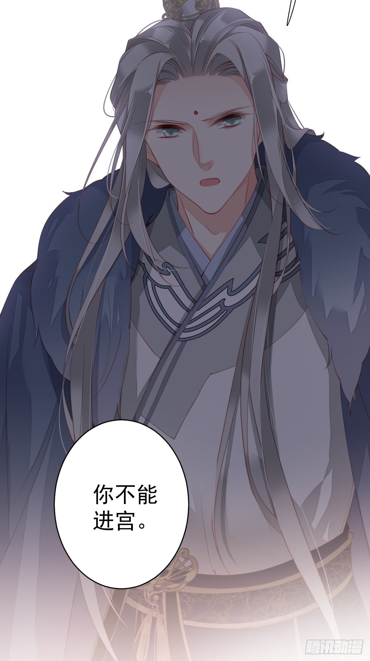 郡主不四嫁韩漫全集-第84话 我不能永远被人保护无删减无遮挡章节图片 