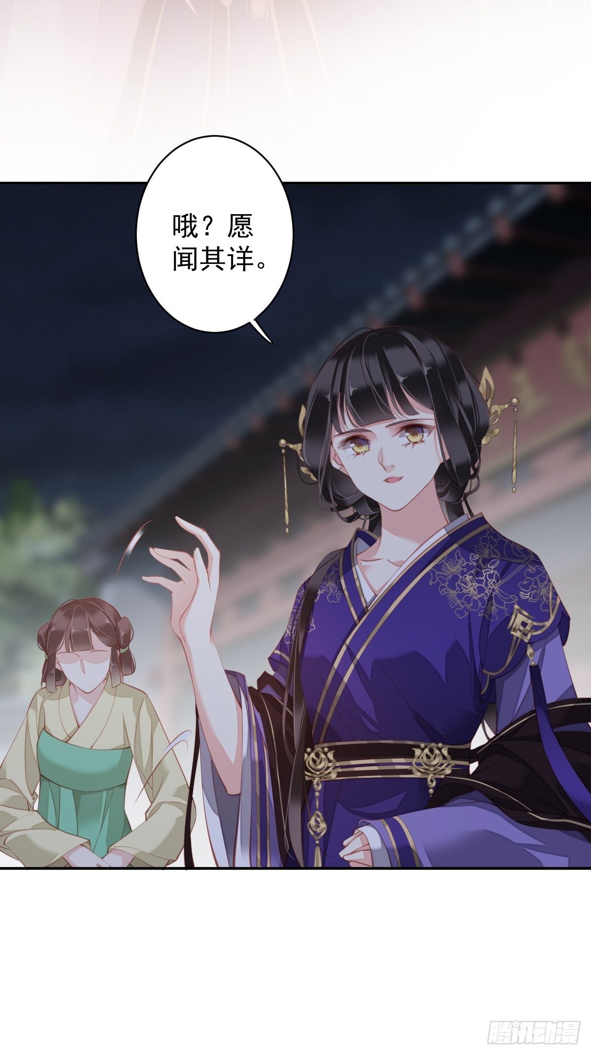 郡主不四嫁韩漫全集-第84话 我不能永远被人保护无删减无遮挡章节图片 