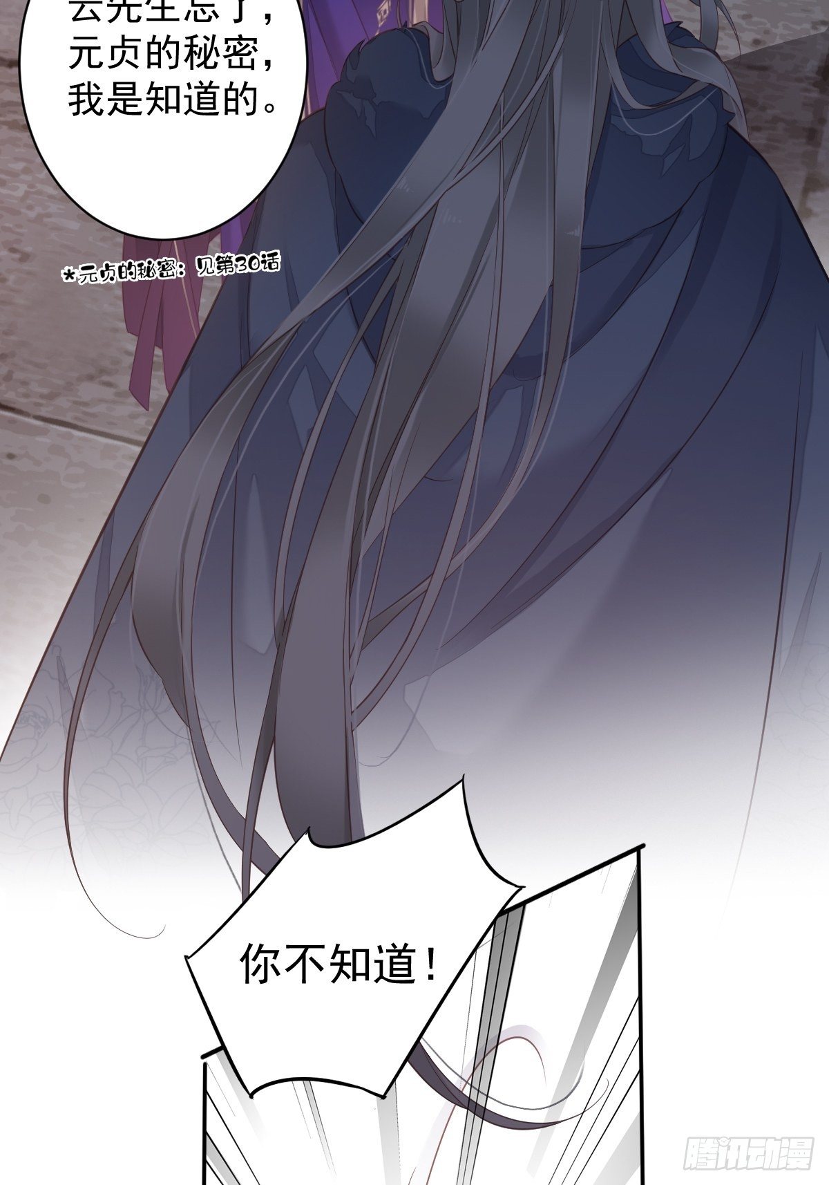 郡主不四嫁韩漫全集-第84话 我不能永远被人保护无删减无遮挡章节图片 