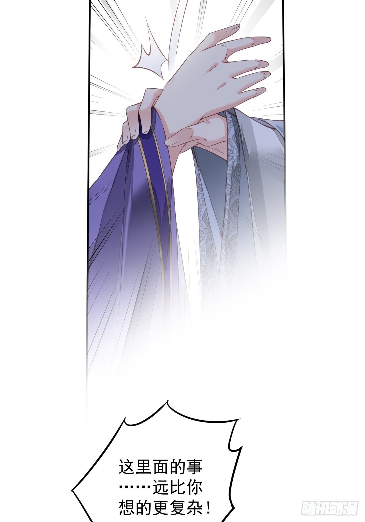 郡主不四嫁韩漫全集-第84话 我不能永远被人保护无删减无遮挡章节图片 
