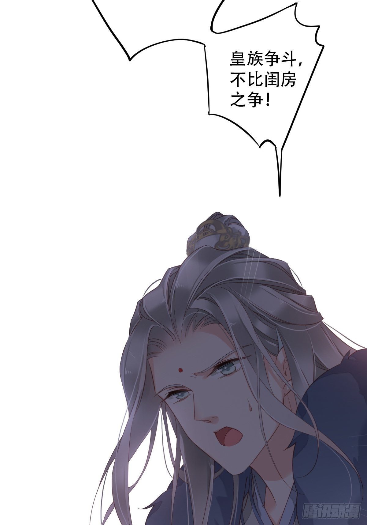 郡主不四嫁韩漫全集-第84话 我不能永远被人保护无删减无遮挡章节图片 