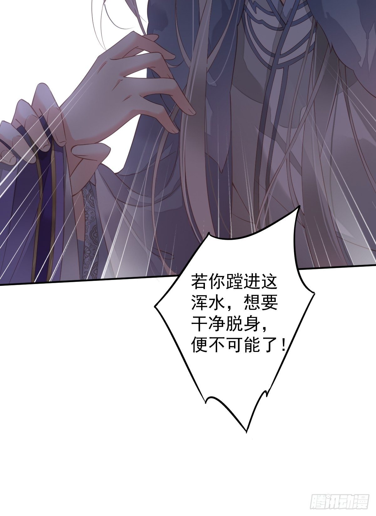 郡主不四嫁韩漫全集-第84话 我不能永远被人保护无删减无遮挡章节图片 