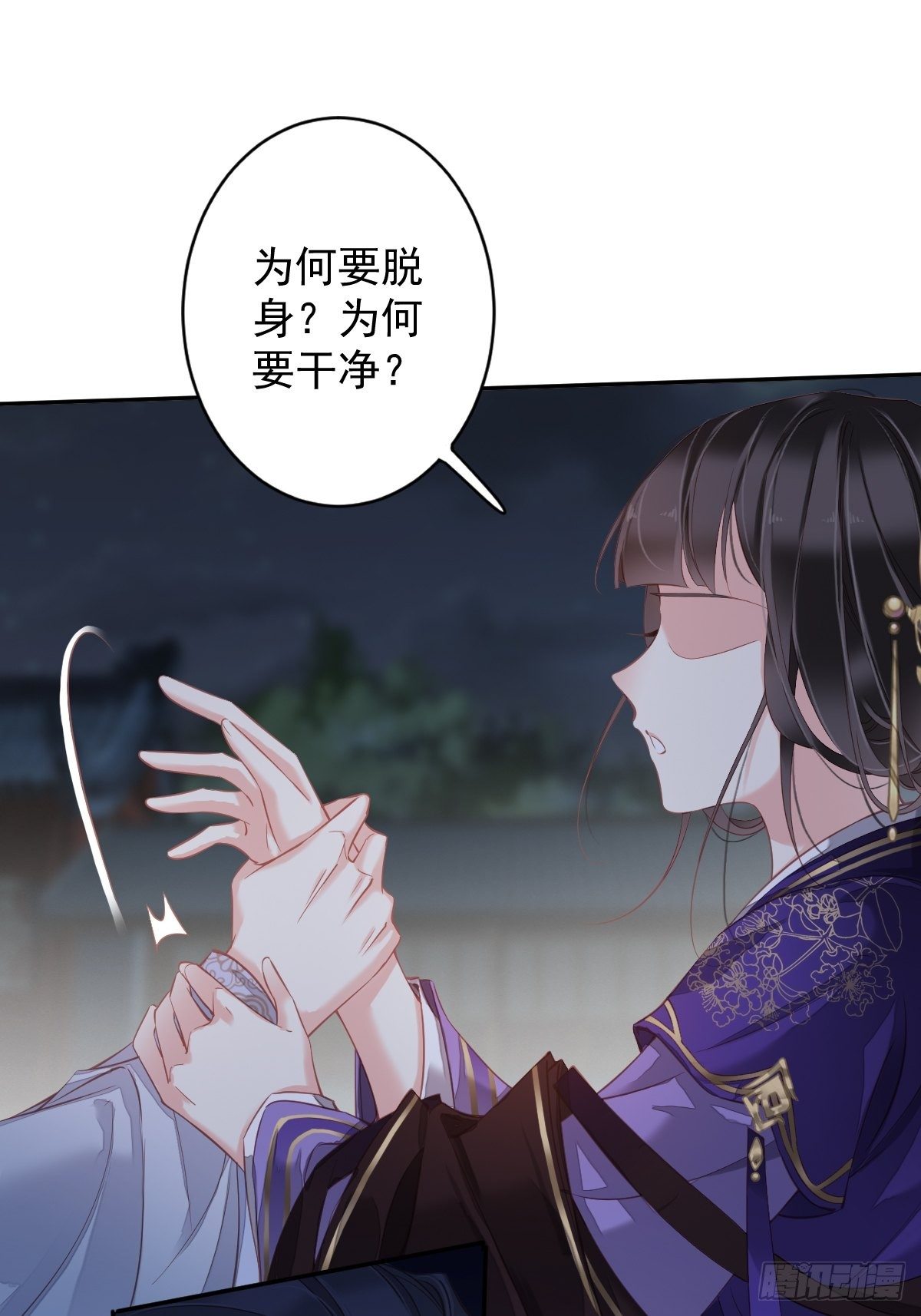 郡主不四嫁韩漫全集-第84话 我不能永远被人保护无删减无遮挡章节图片 