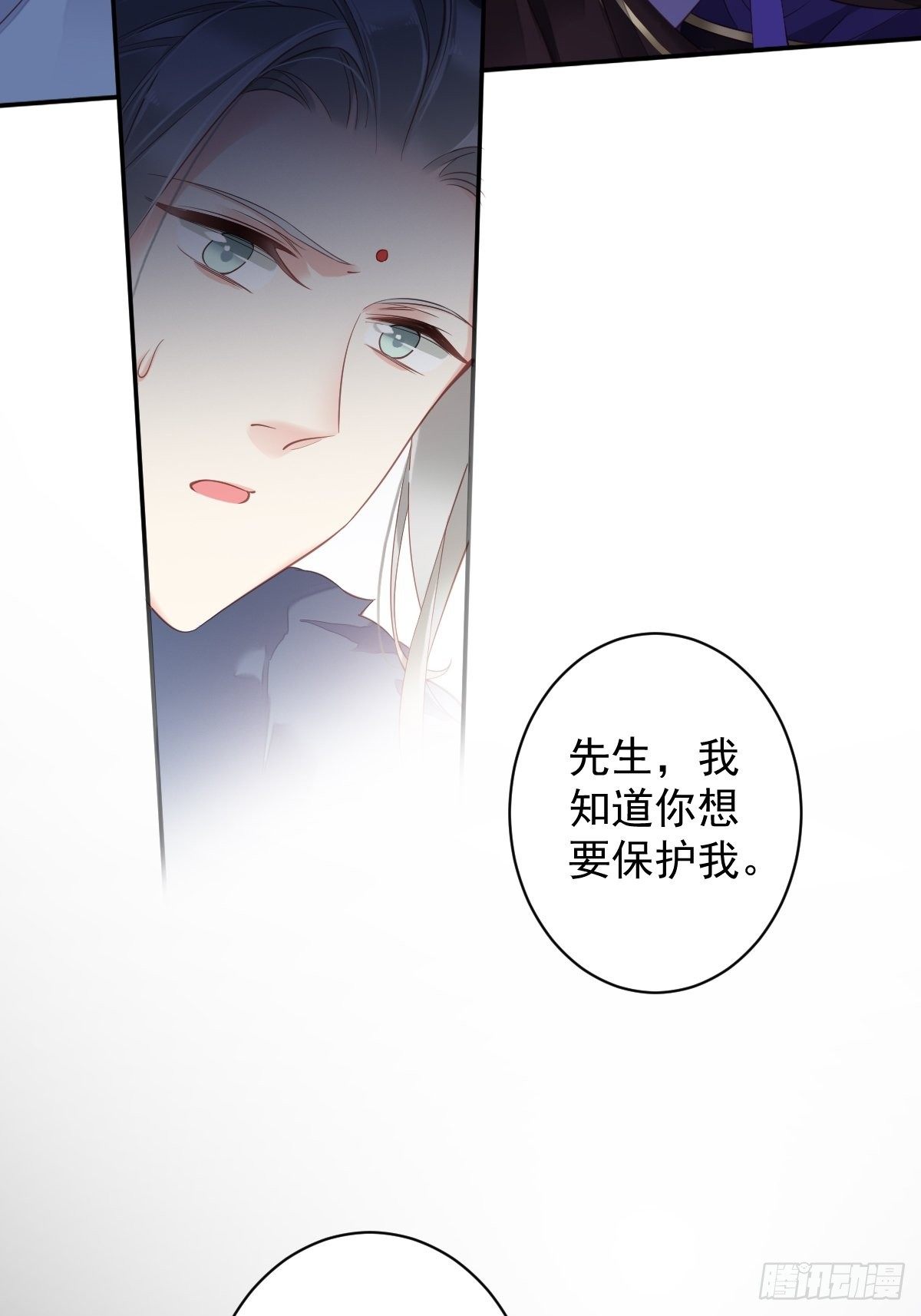 郡主不四嫁韩漫全集-第84话 我不能永远被人保护无删减无遮挡章节图片 