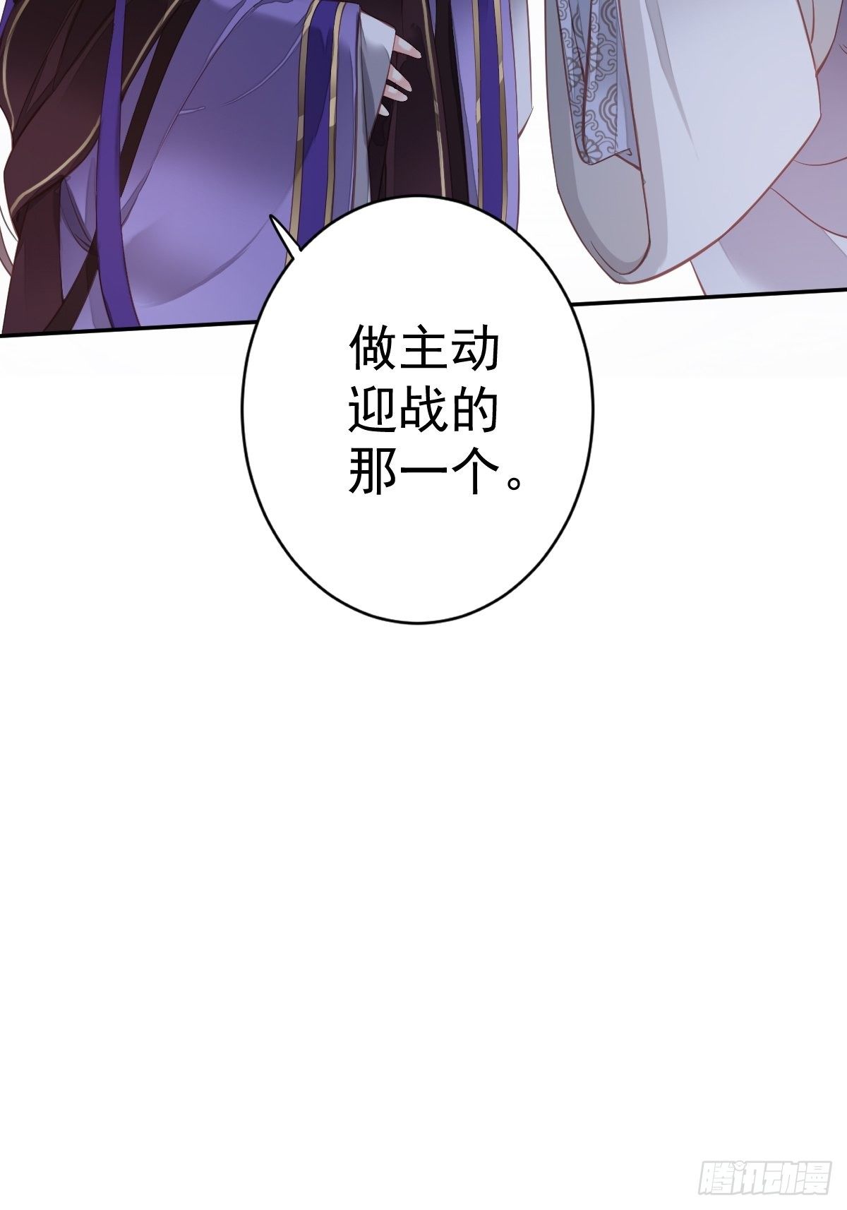 郡主不四嫁韩漫全集-第84话 我不能永远被人保护无删减无遮挡章节图片 