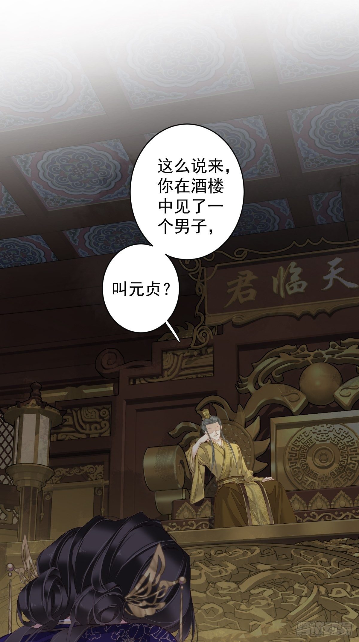 郡主不四嫁韩漫全集-第84话 我不能永远被人保护无删减无遮挡章节图片 